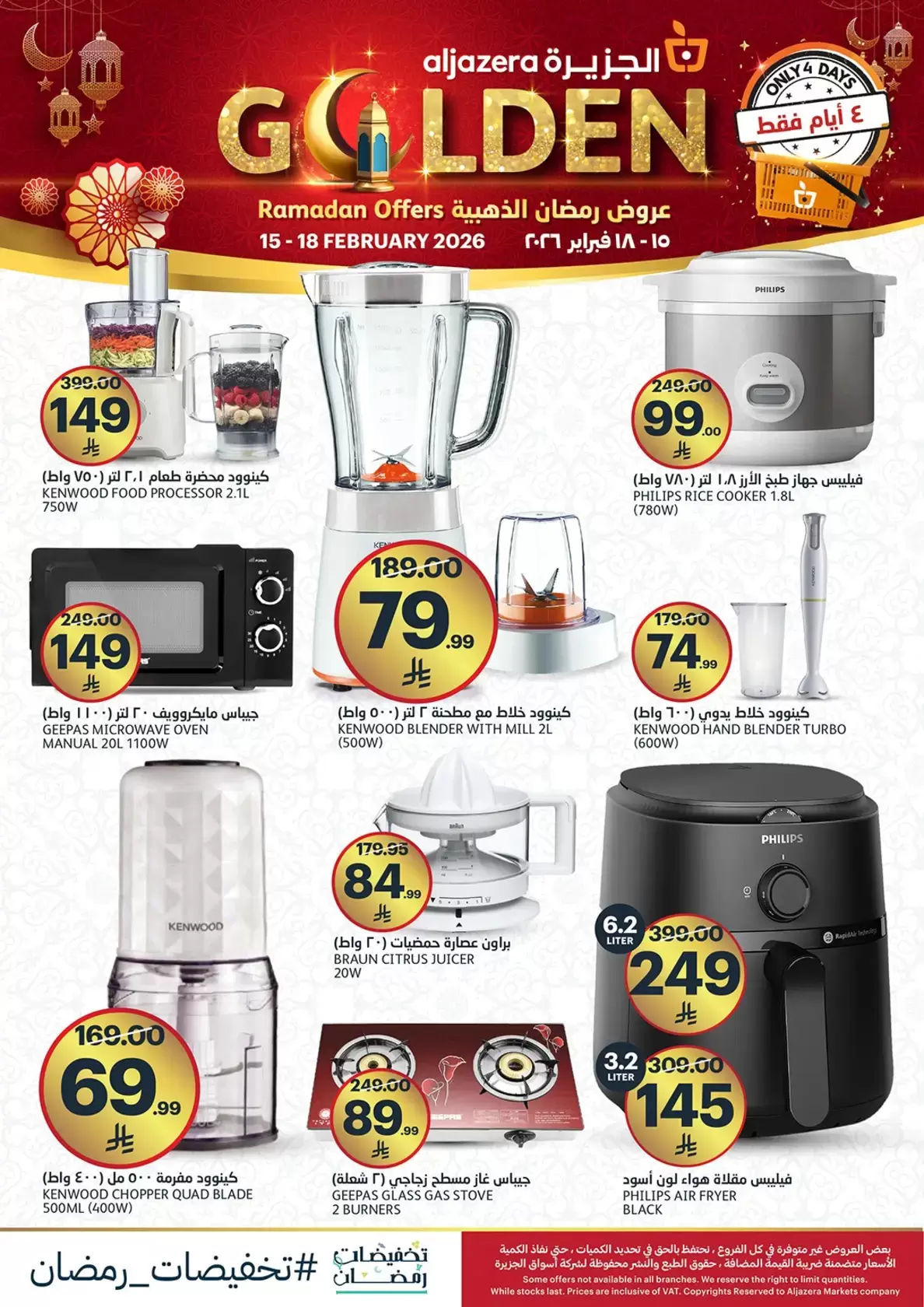 Aljazera Markets Saudi Arabia Offers from 15 to 18 February 2026 Golden Ramadan Offers