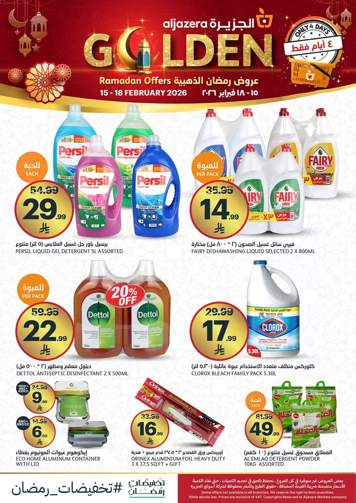 Aljazera Markets Saudi Arabia Offers from 15 to 18 February 2026 Golden Ramadan Offers