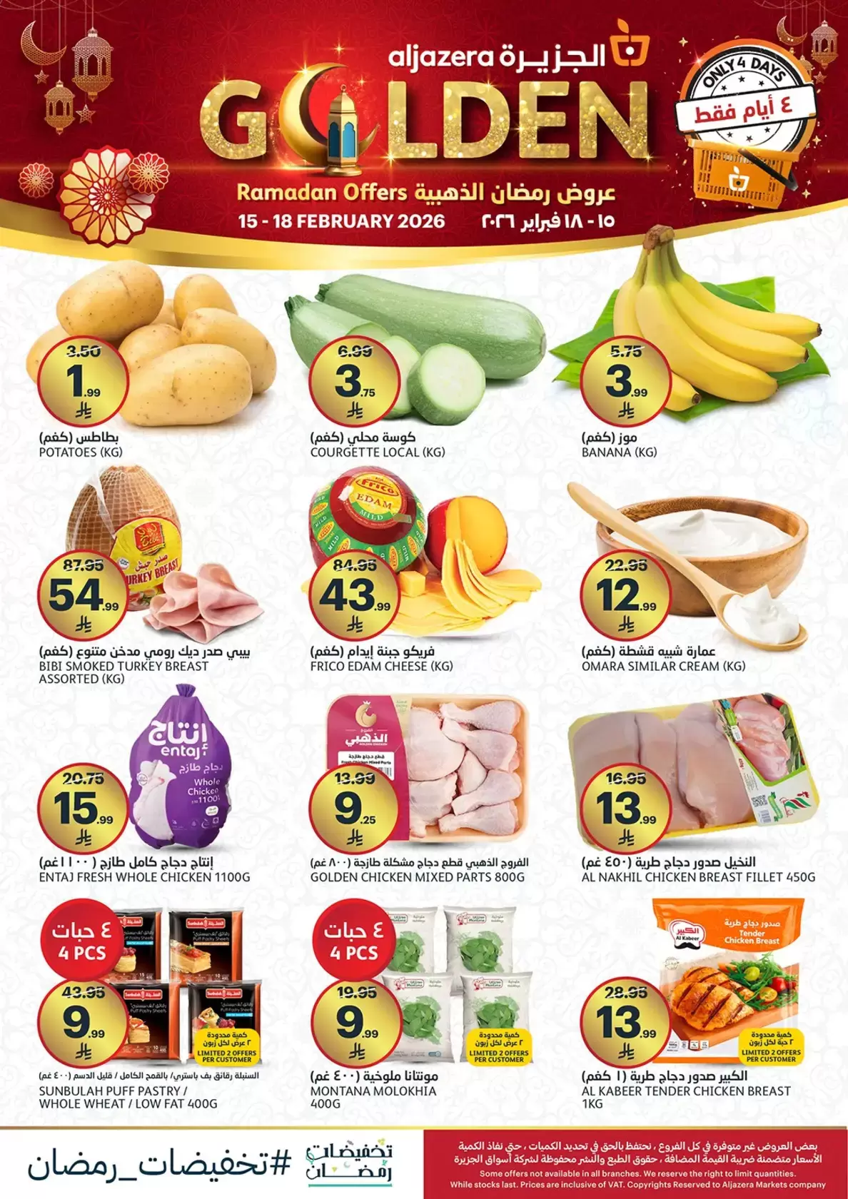 Aljazera Markets Saudi Arabia Offers from 15 to 18 February 2026 Golden Ramadan Offers