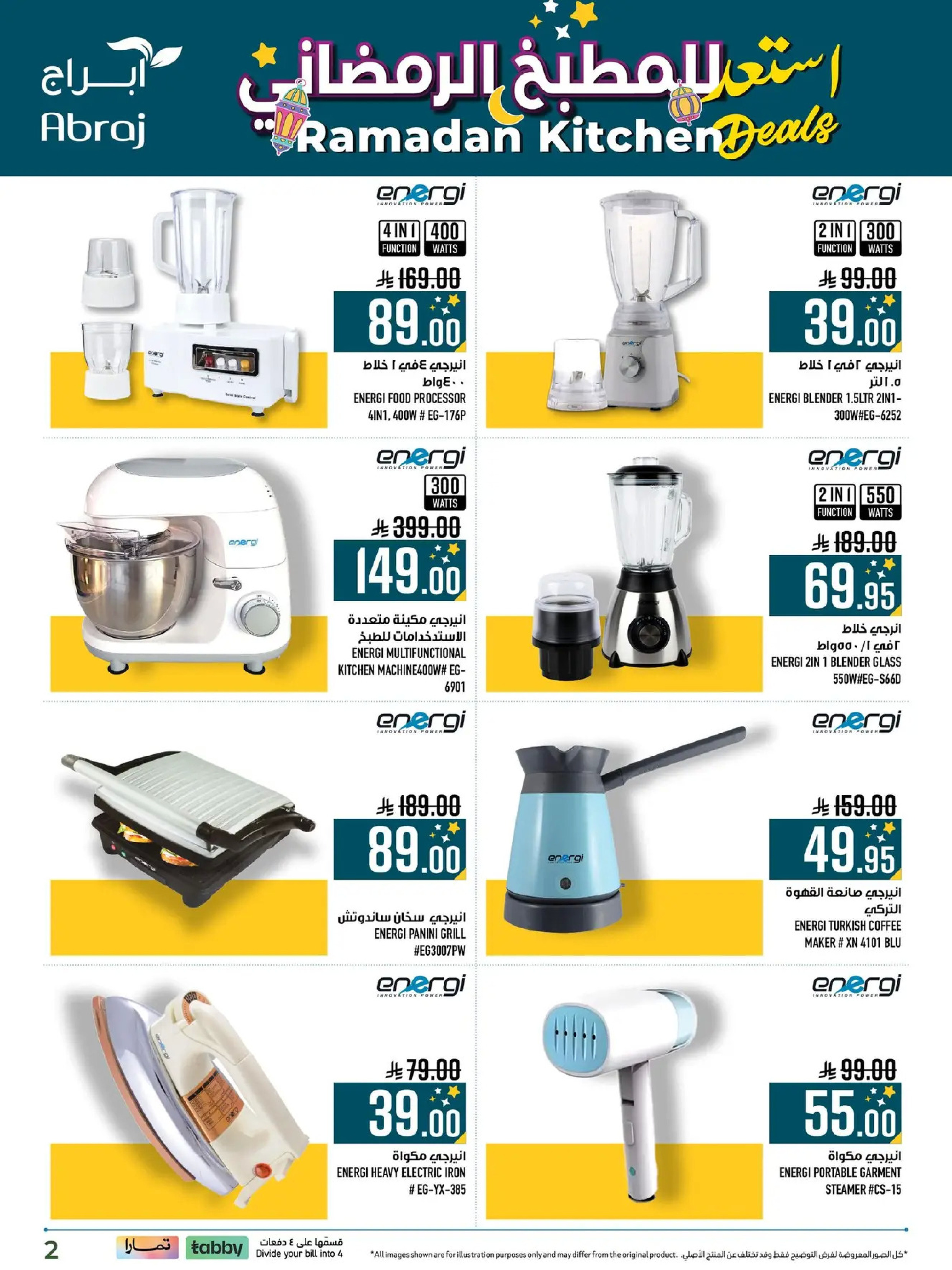 Abraj Hypermarket  Makkah  Offers from 11 to 28 February Ramadan Kitchen Deals