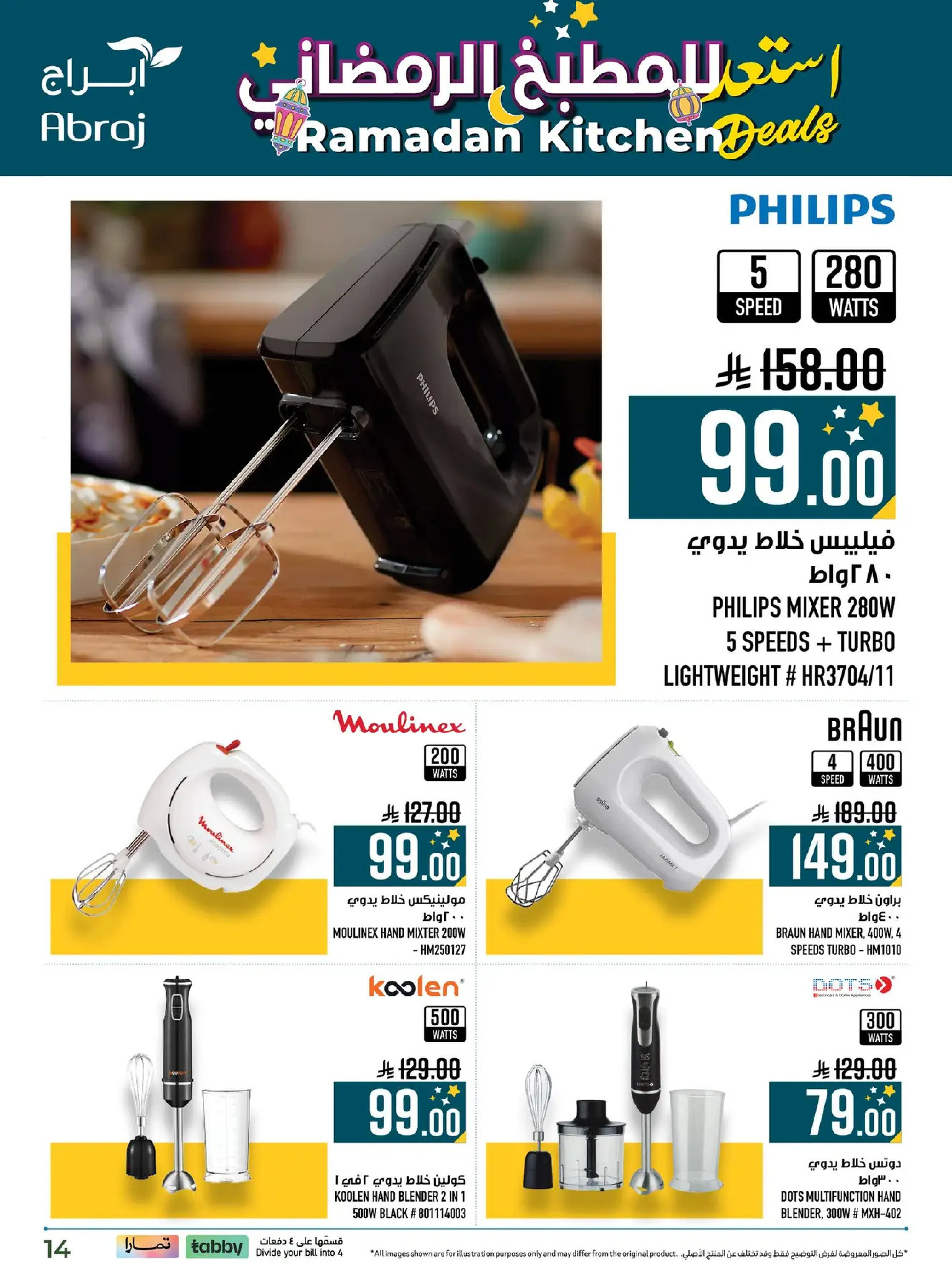 Abraj Hypermarket  Makkah  Offers from 11 to 28 February Ramadan Kitchen Deals