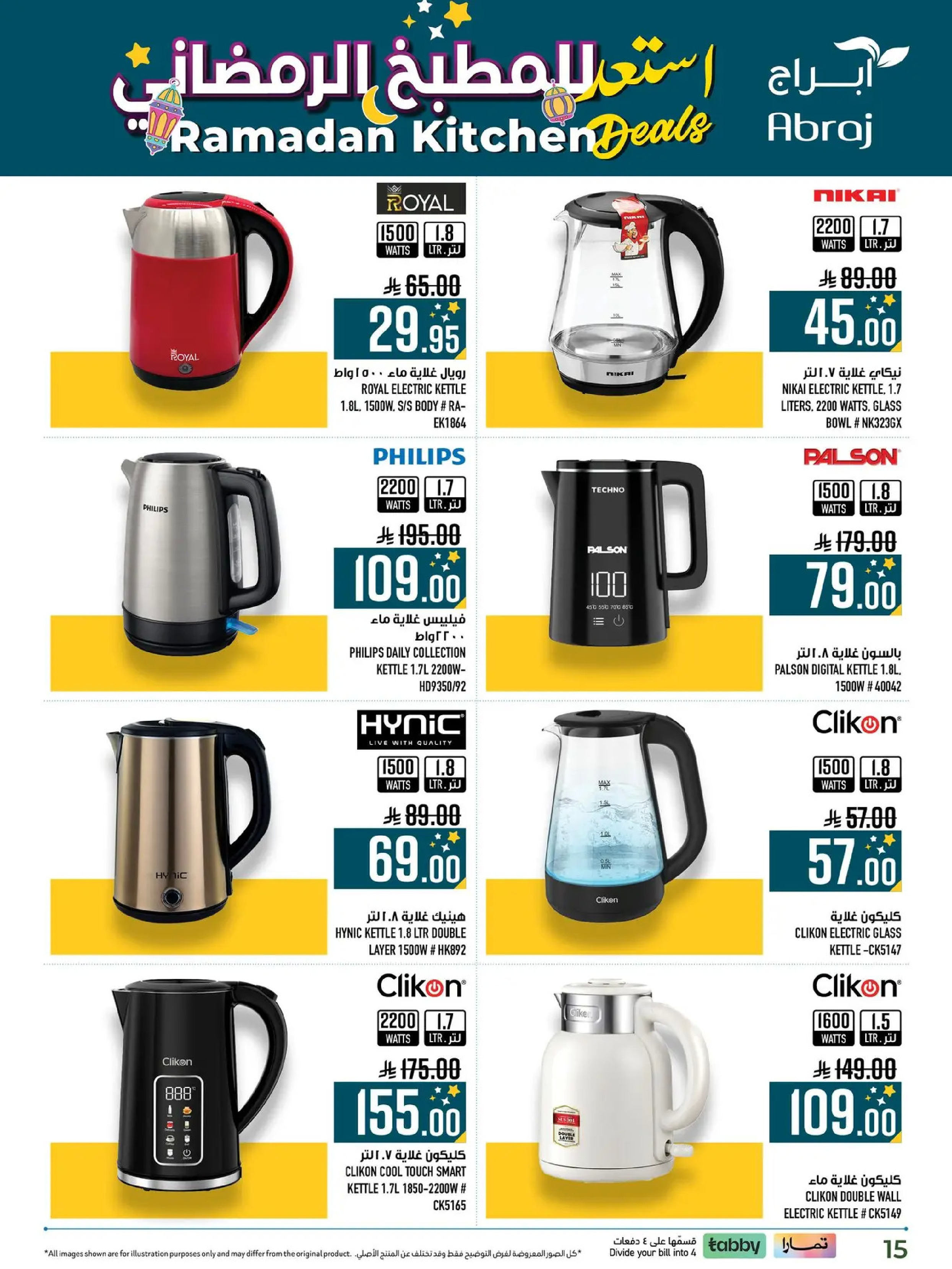 Abraj Hypermarket  Makkah  Offers from 11 to 28 February Ramadan Kitchen Deals