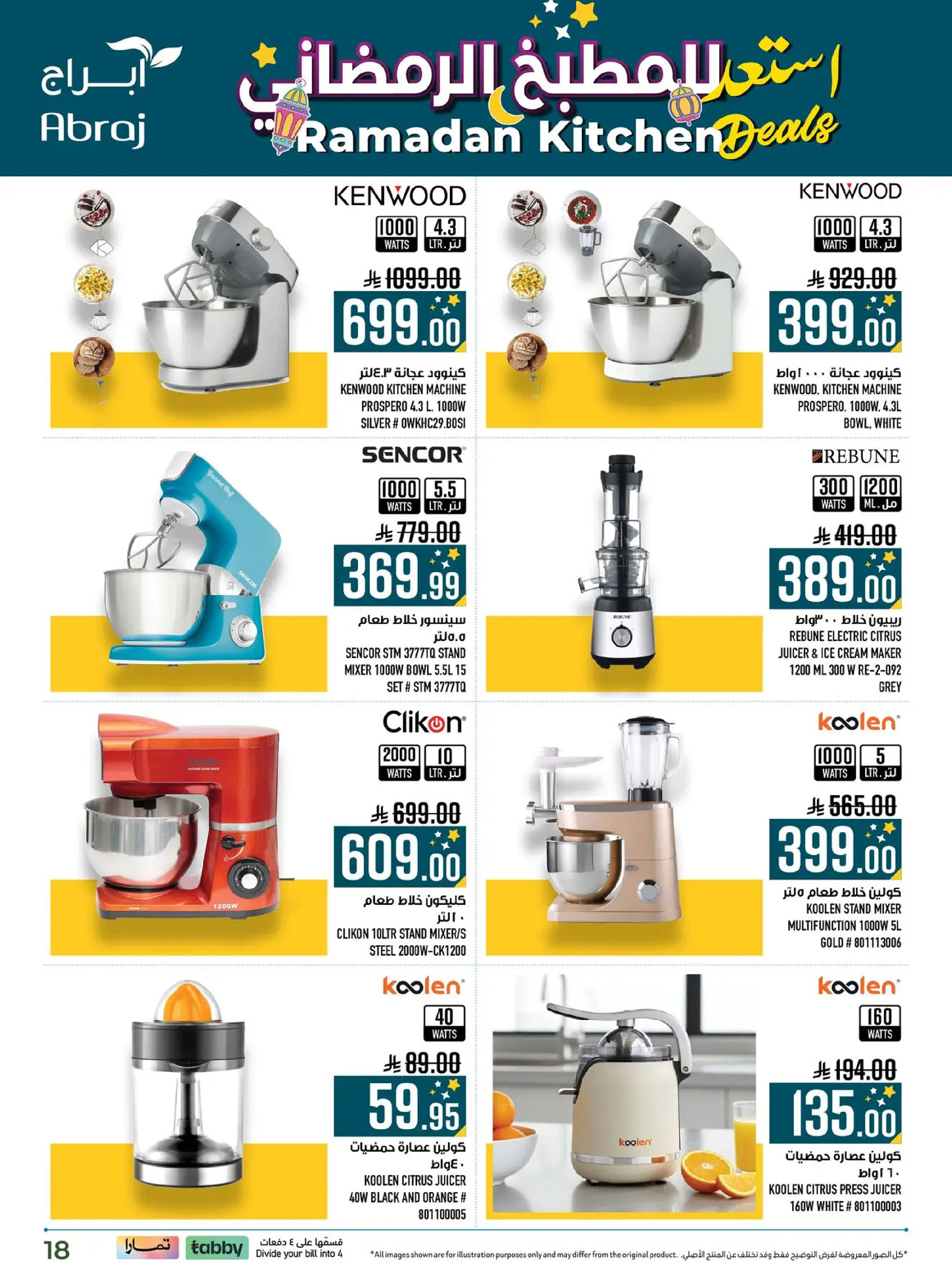 Abraj Hypermarket  Makkah  Offers from 11 to 28 February Ramadan Kitchen Deals