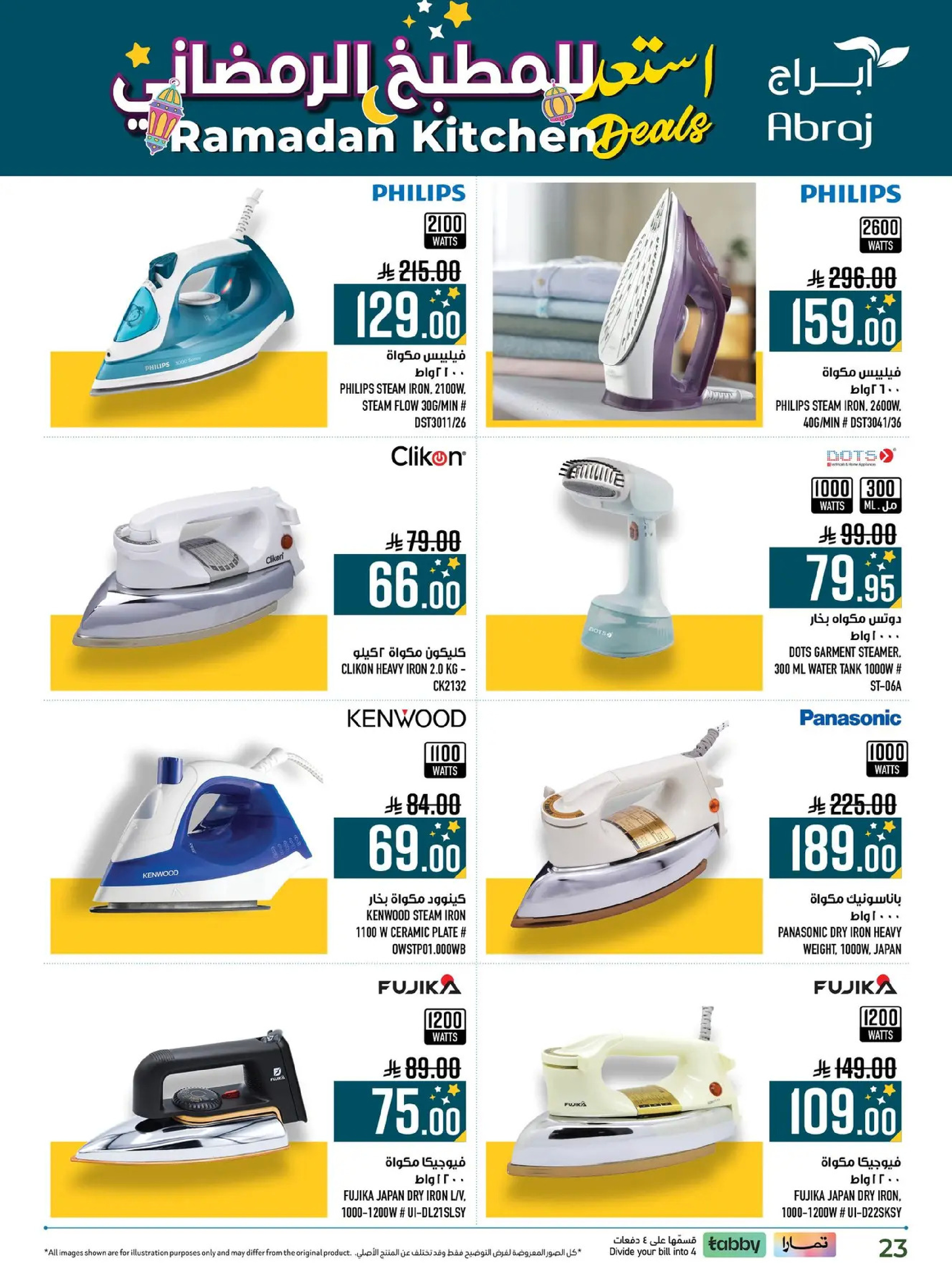 Abraj Hypermarket  Makkah  Offers from 11 to 28 February Ramadan Kitchen Deals