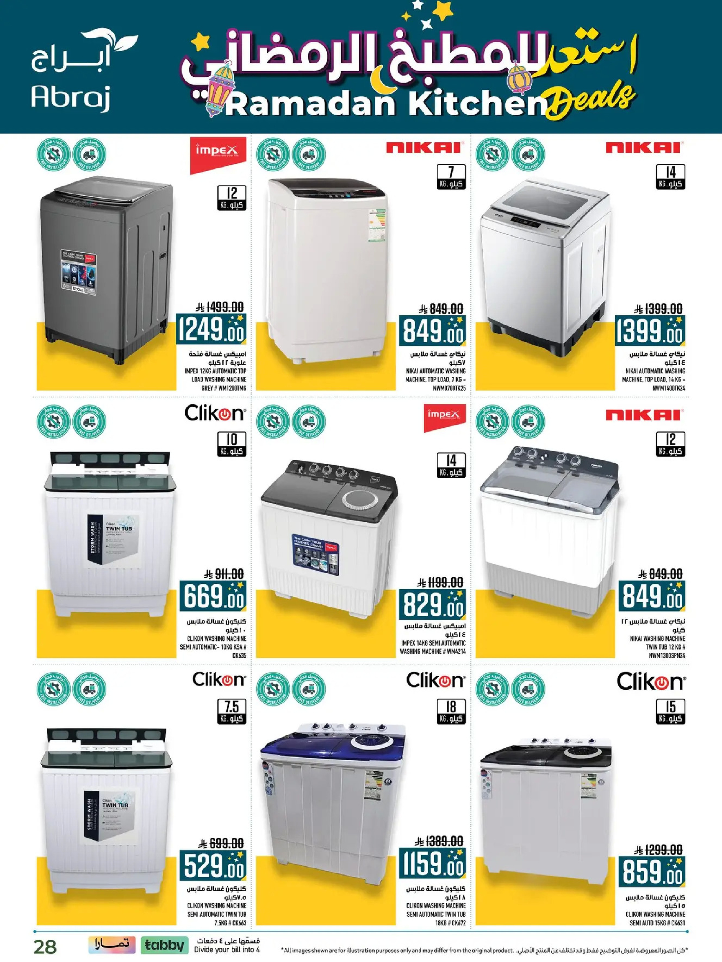 Abraj Hypermarket  Makkah  Offers from 11 to 28 February Ramadan Kitchen Deals