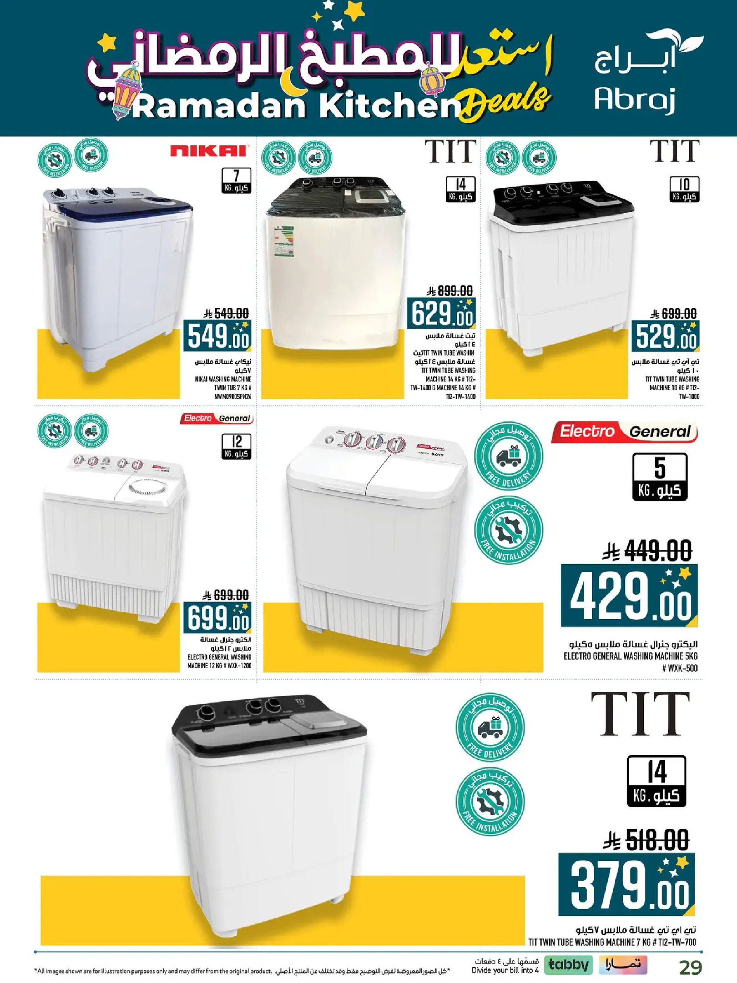 Abraj Hypermarket  Makkah  Offers from 11 to 28 February Ramadan Kitchen Deals