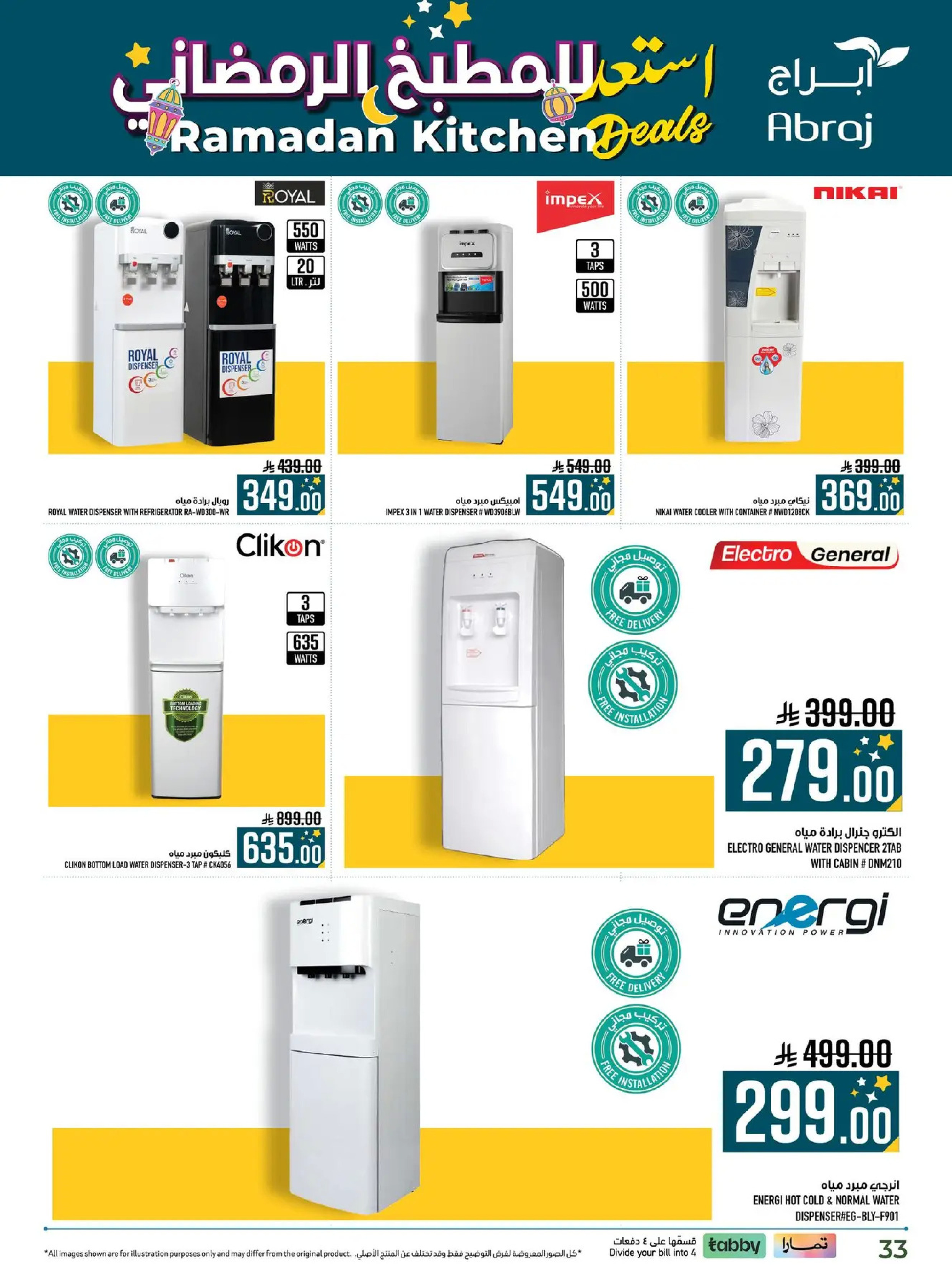 Abraj Hypermarket  Makkah  Offers from 11 to 28 February Ramadan Kitchen Deals