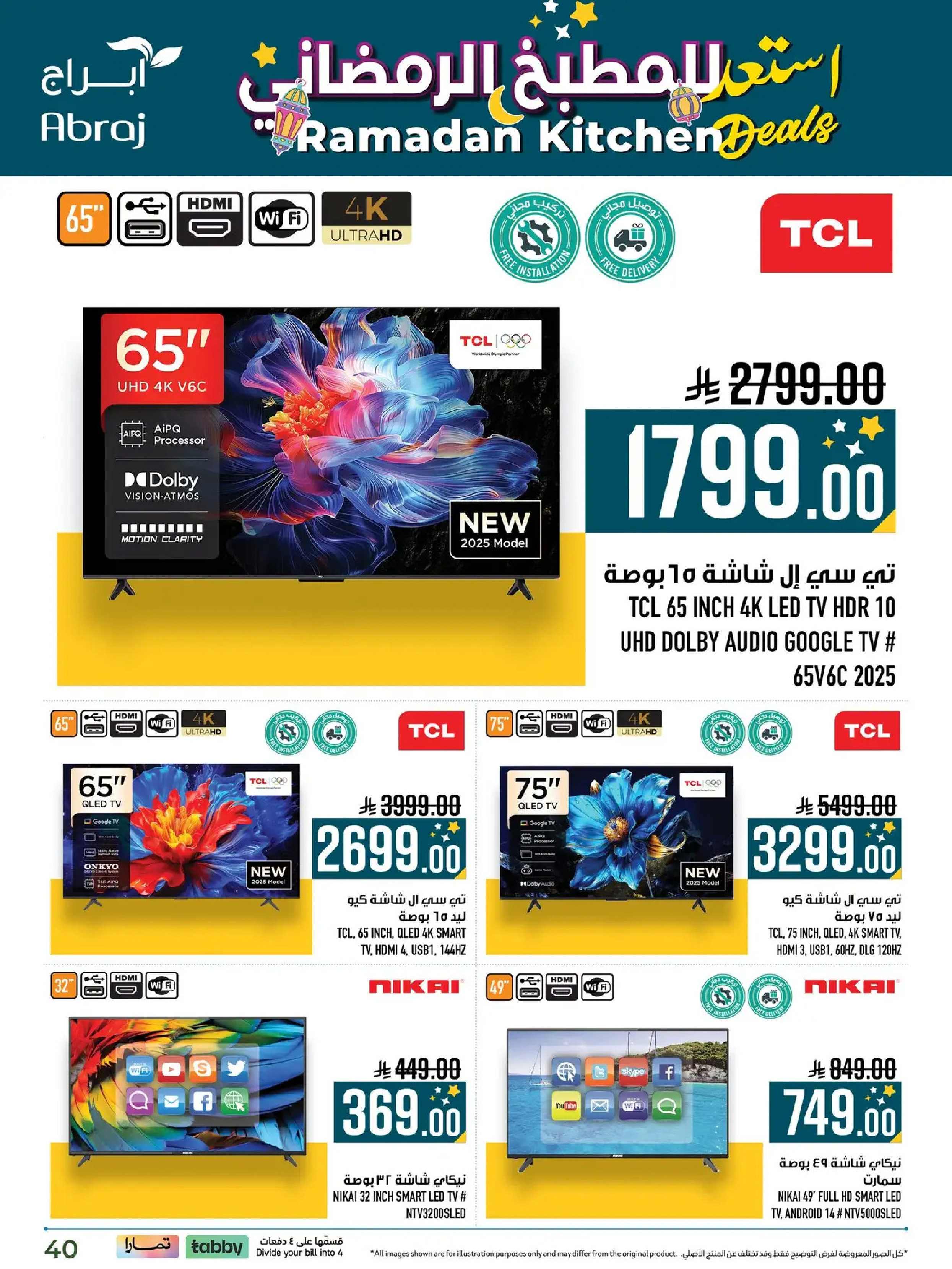 Abraj Hypermarket  Makkah  Offers from 11 to 28 February Ramadan Kitchen Deals