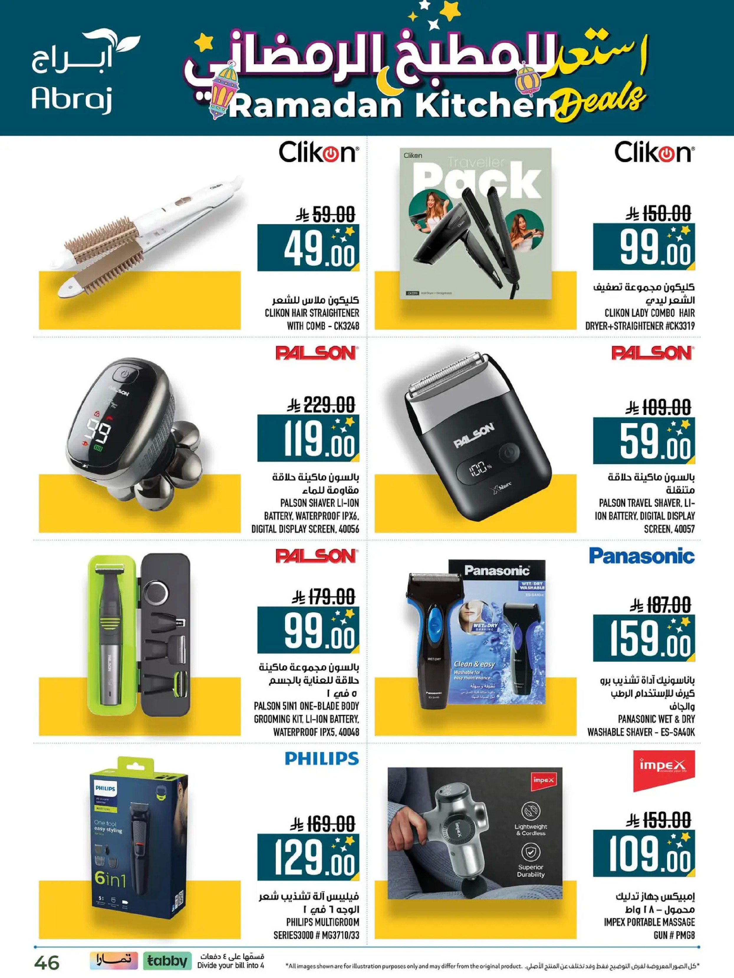 Abraj Hypermarket  Makkah  Offers from 11 to 28 February Ramadan Kitchen Deals