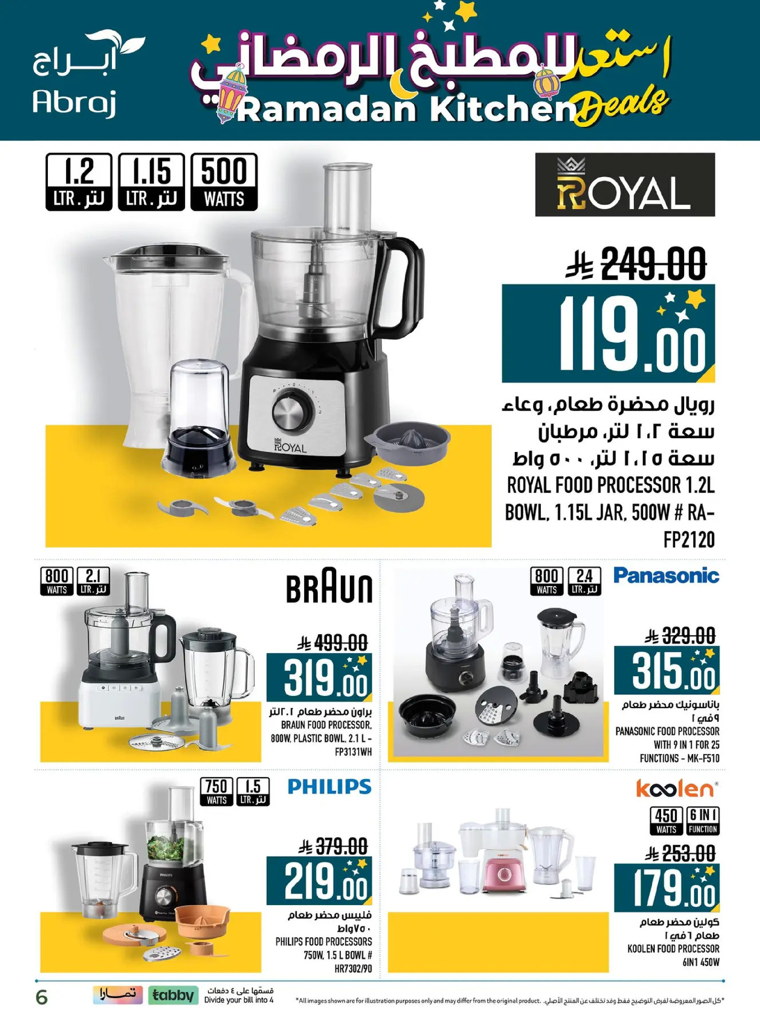 Abraj Hypermarket  Makkah  Offers from 11 to 28 February Ramadan Kitchen Deals