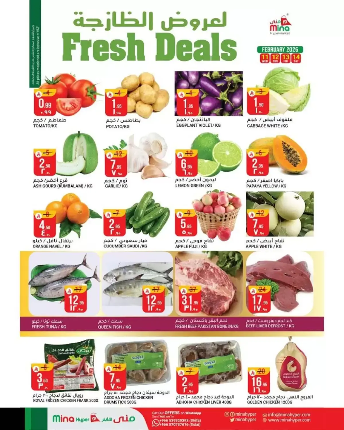 عروض منى هايبر ماركت السعودية من 11 حتى 24 فبراير 2026 عروض رمضان كريم - صفحة 4