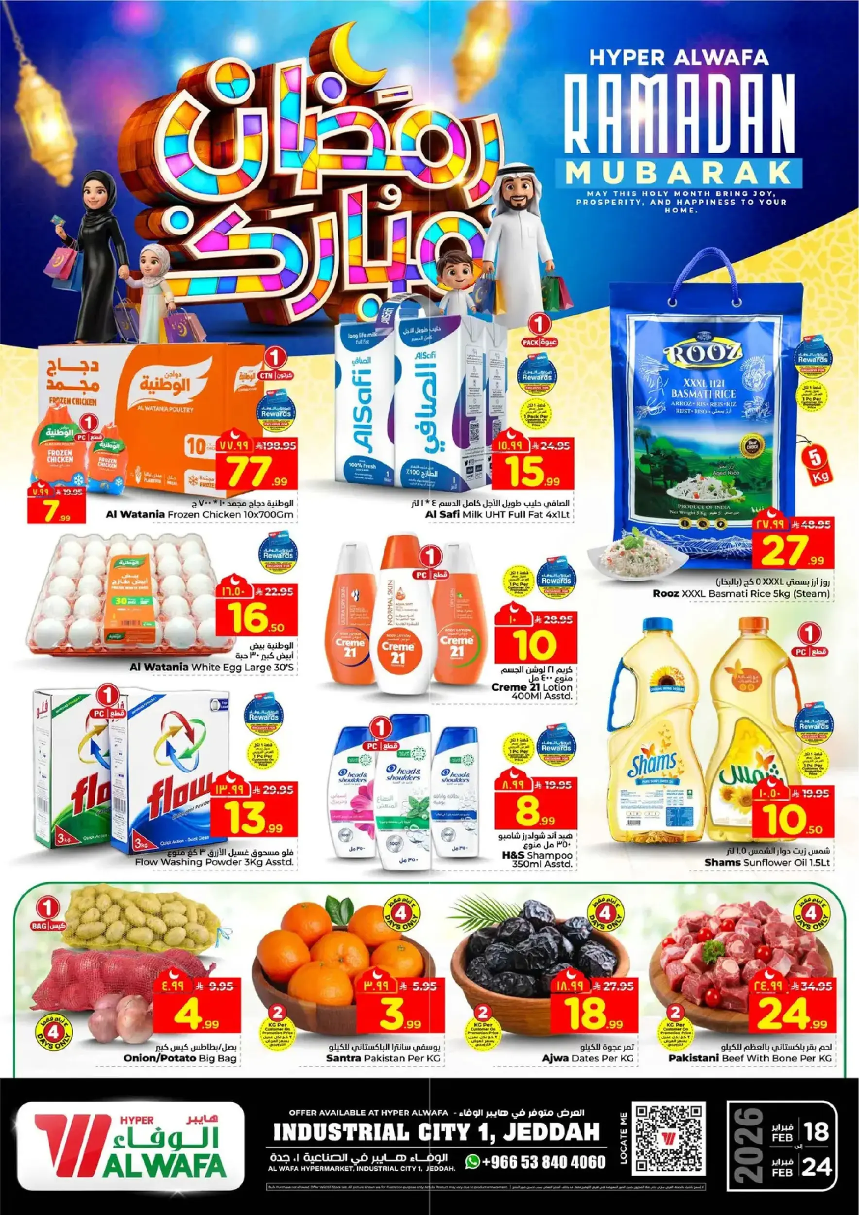 Ofertas de Hipermercado Al Wafa  Jeddah  de 18 a 24 febrero Ofertas de Ramadán Kareem - Página 1