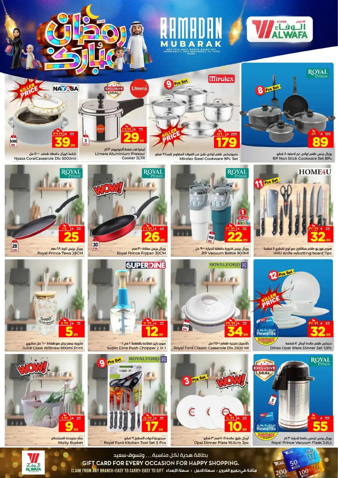 Página 14 en Ofertas de Ramadán Kareem en Hipermercado Al Wafa Arabia Saudita