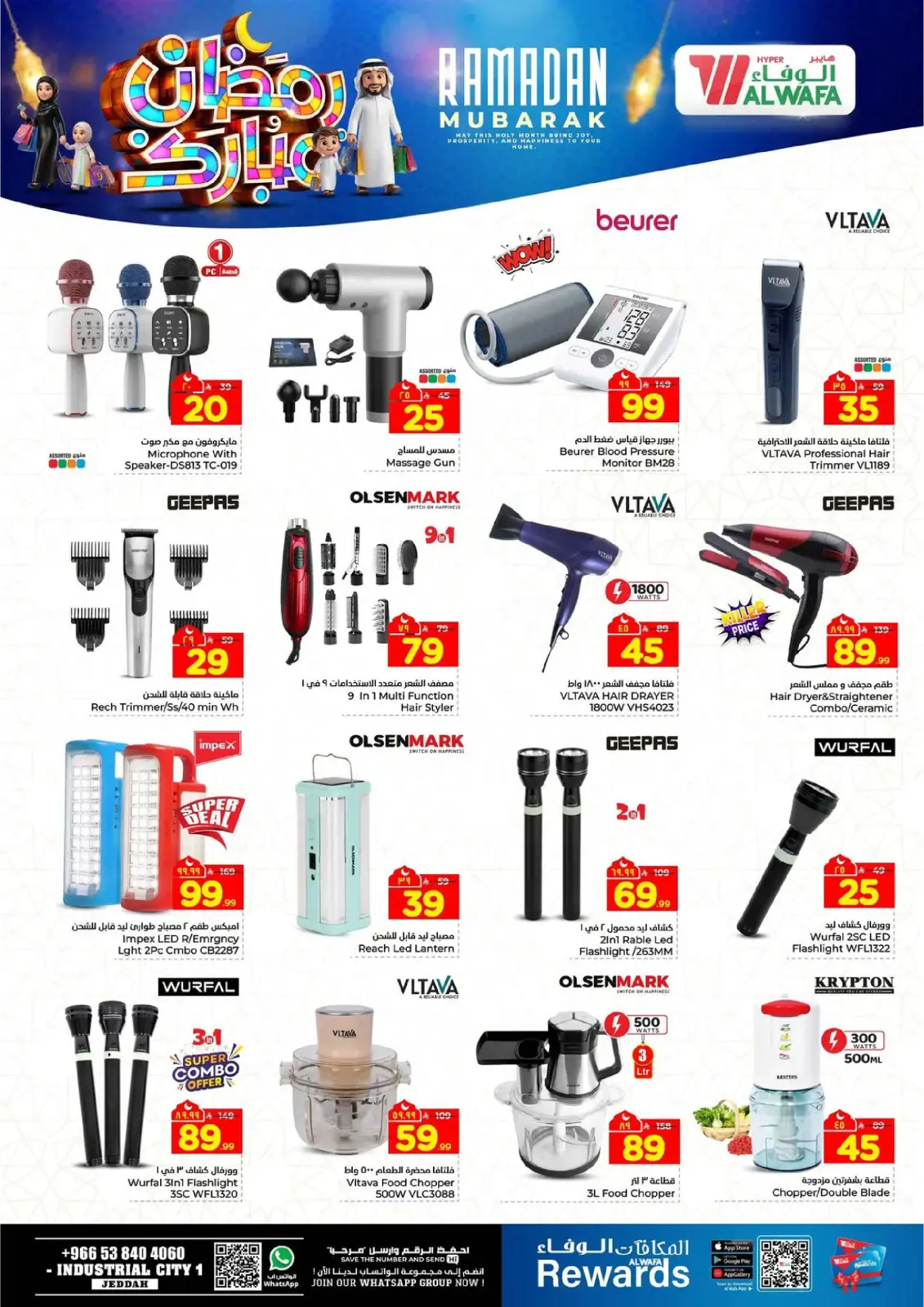 Página 17 en Ofertas de Ramadán Kareem en Hipermercado Al Wafa Arabia Saudita