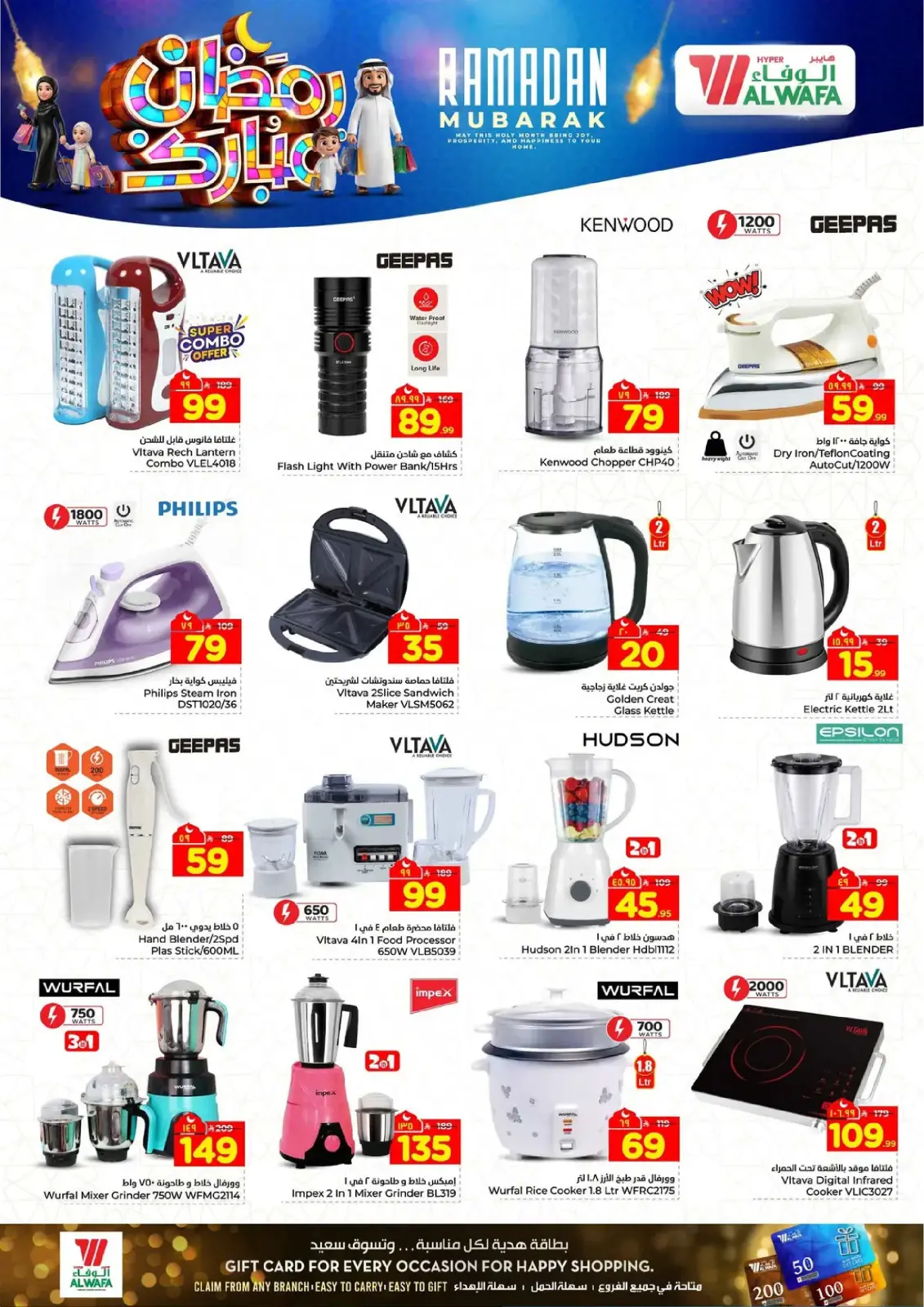 Página 18 en Ofertas de Ramadán Kareem en Hipermercado Al Wafa Arabia Saudita