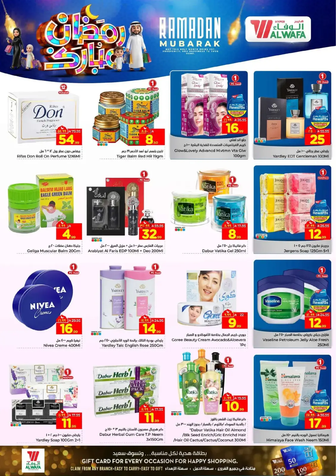 Página 10 en Ofertas de Ramadán Kareem en Hipermercado Al Wafa Arabia Saudita