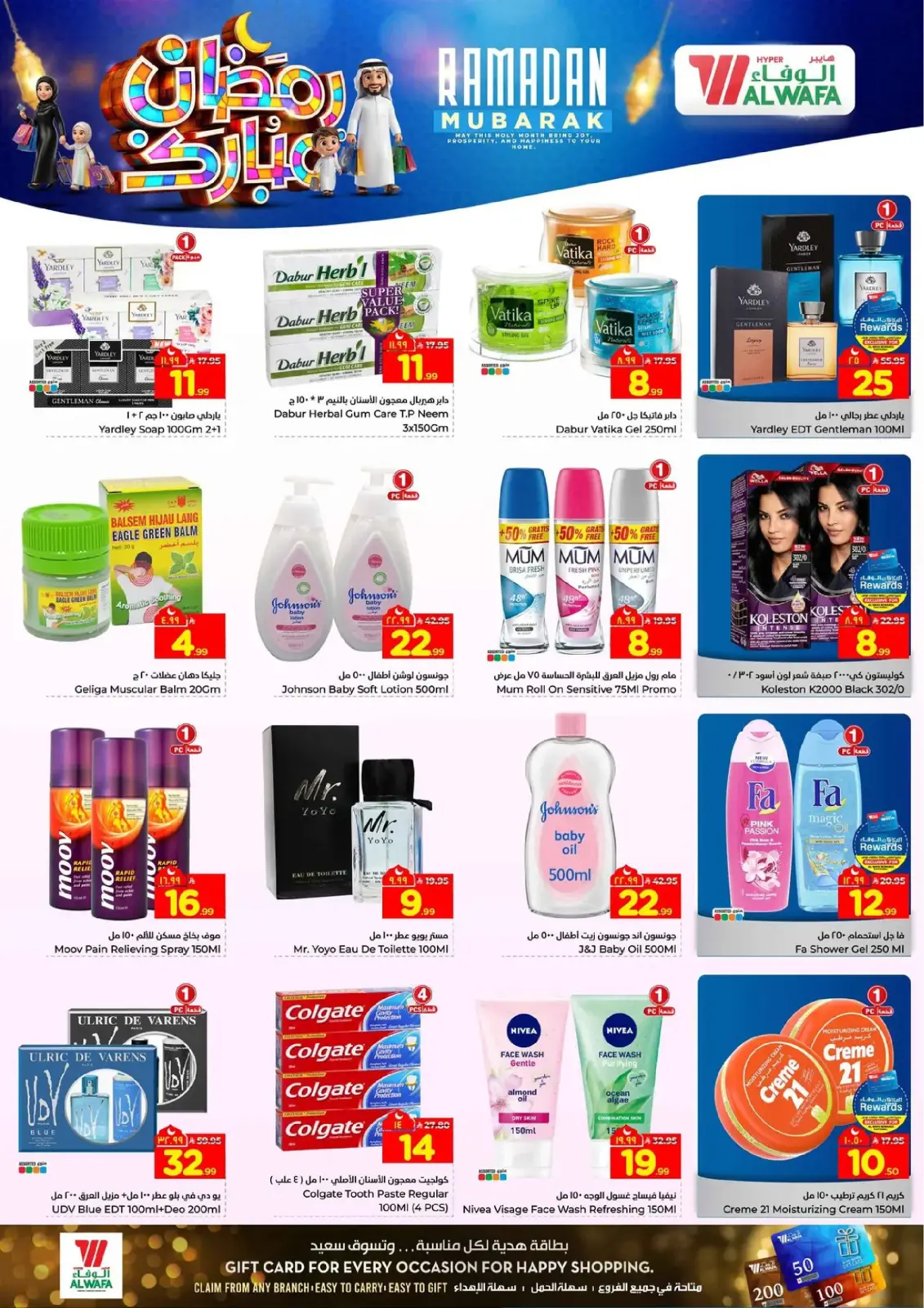 Page 16 dans Offres Ramadan Kareem chez Hypermarché Al Wafa Arabie Saoudite