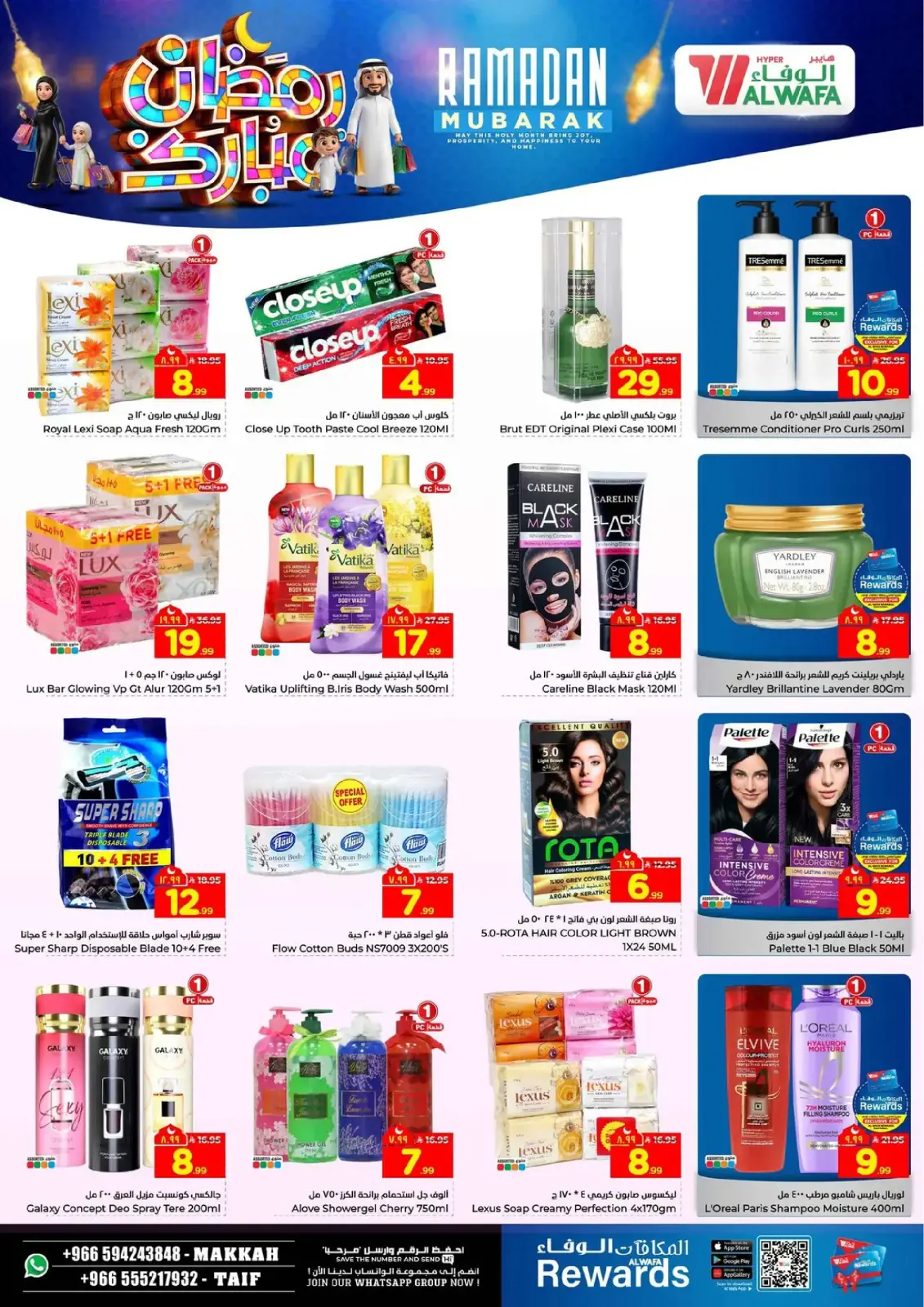 Page 17 dans Offres Ramadan Kareem chez Hypermarché Al Wafa Arabie Saoudite