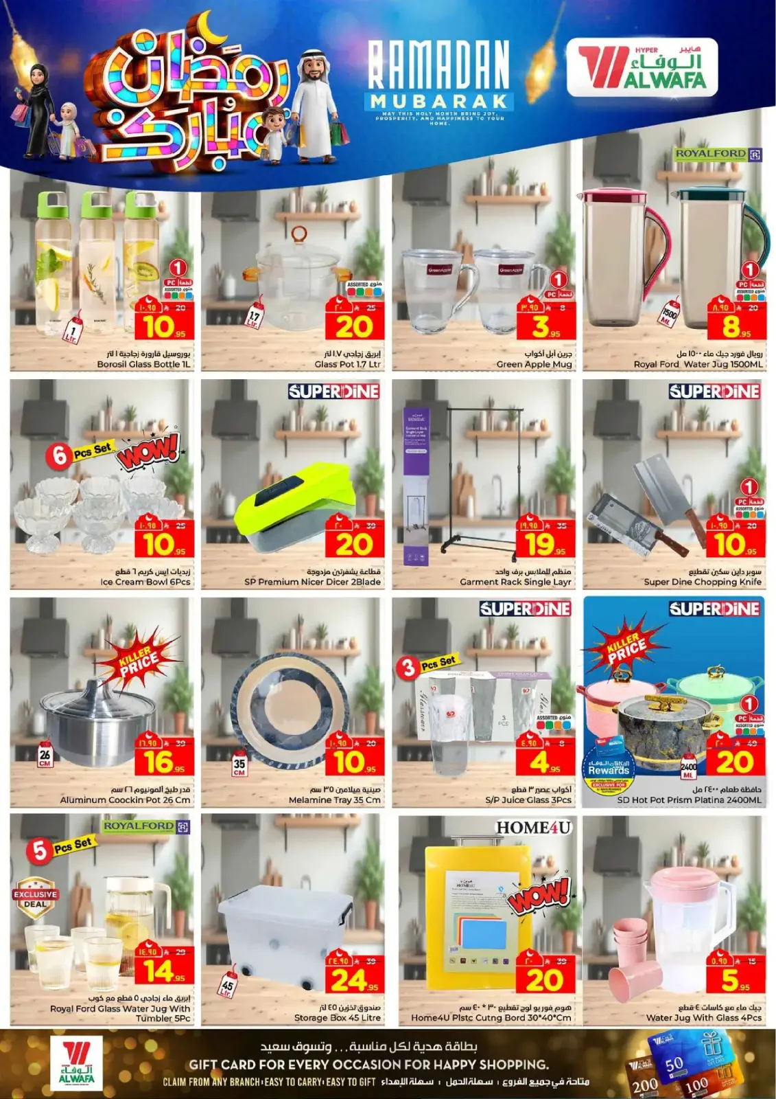 Page 22 dans Offres Ramadan Kareem chez Hypermarché Al Wafa Arabie Saoudite