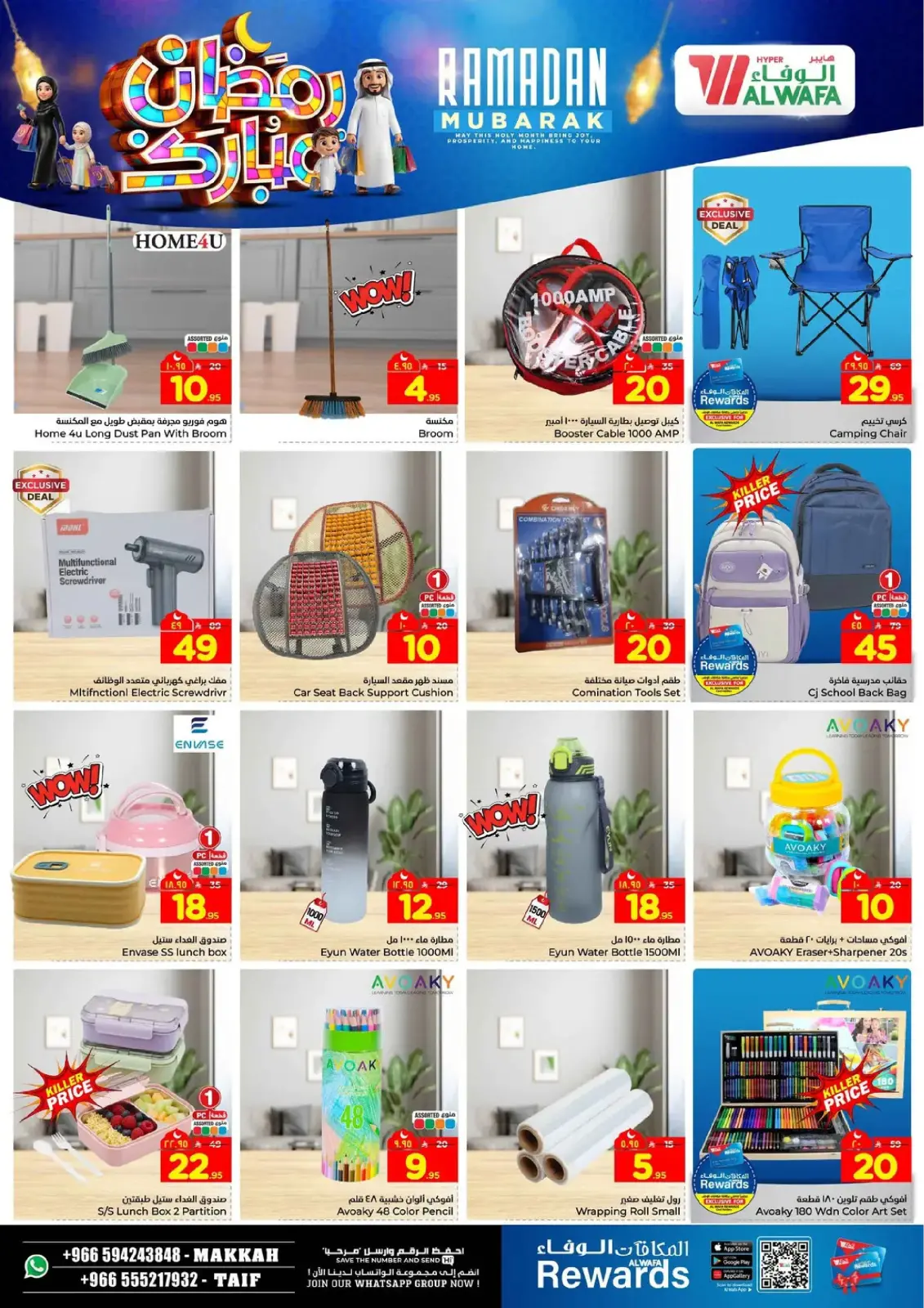 Page 23 dans Offres Ramadan Kareem chez Hypermarché Al Wafa Arabie Saoudite