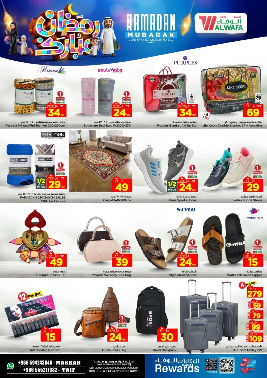 Page 25 dans Offres Ramadan Kareem chez Hypermarché Al Wafa Arabie Saoudite