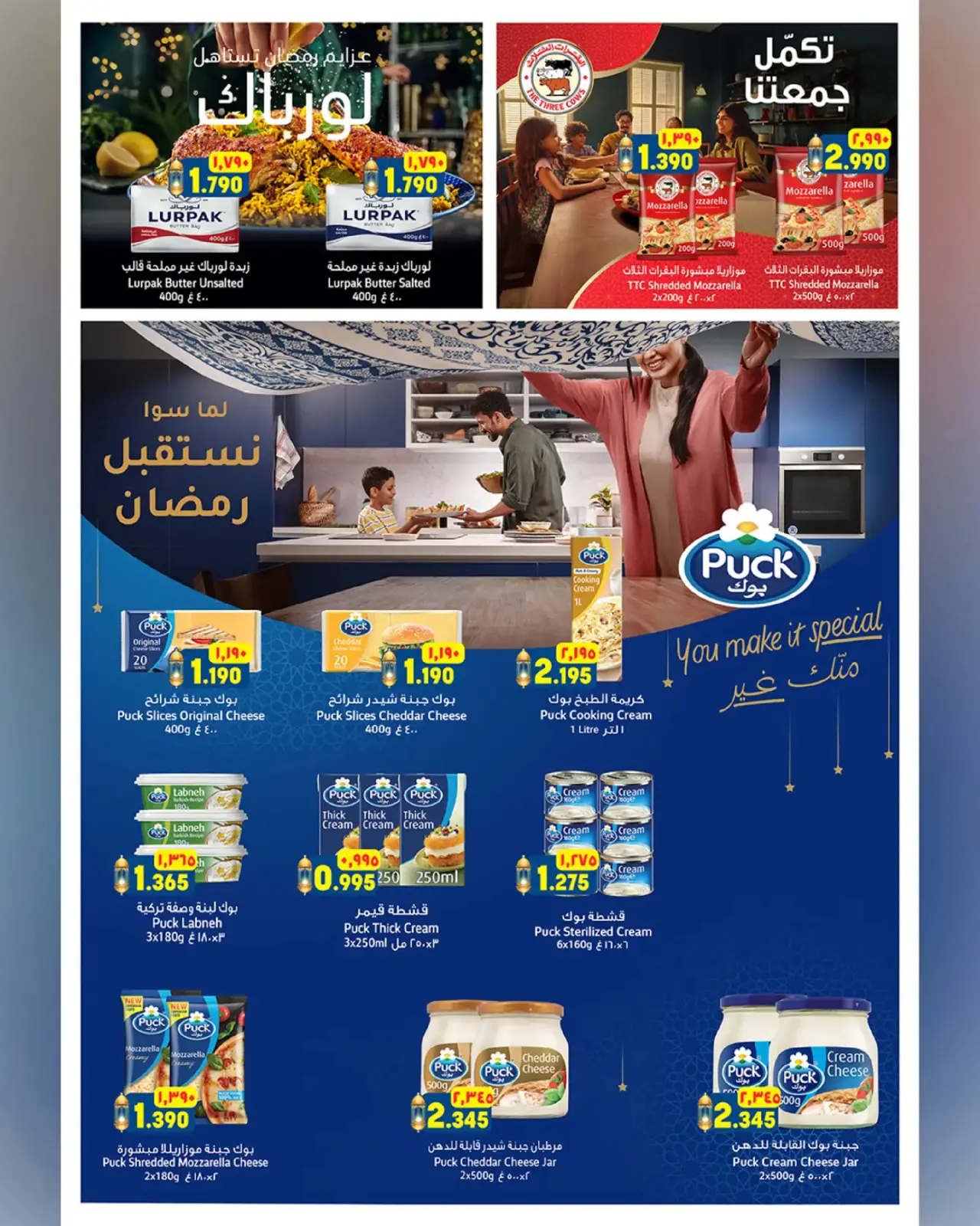 صفحة 2 ضمن عروض سوق رمضان في الكرامة هايبر ماركت عمان