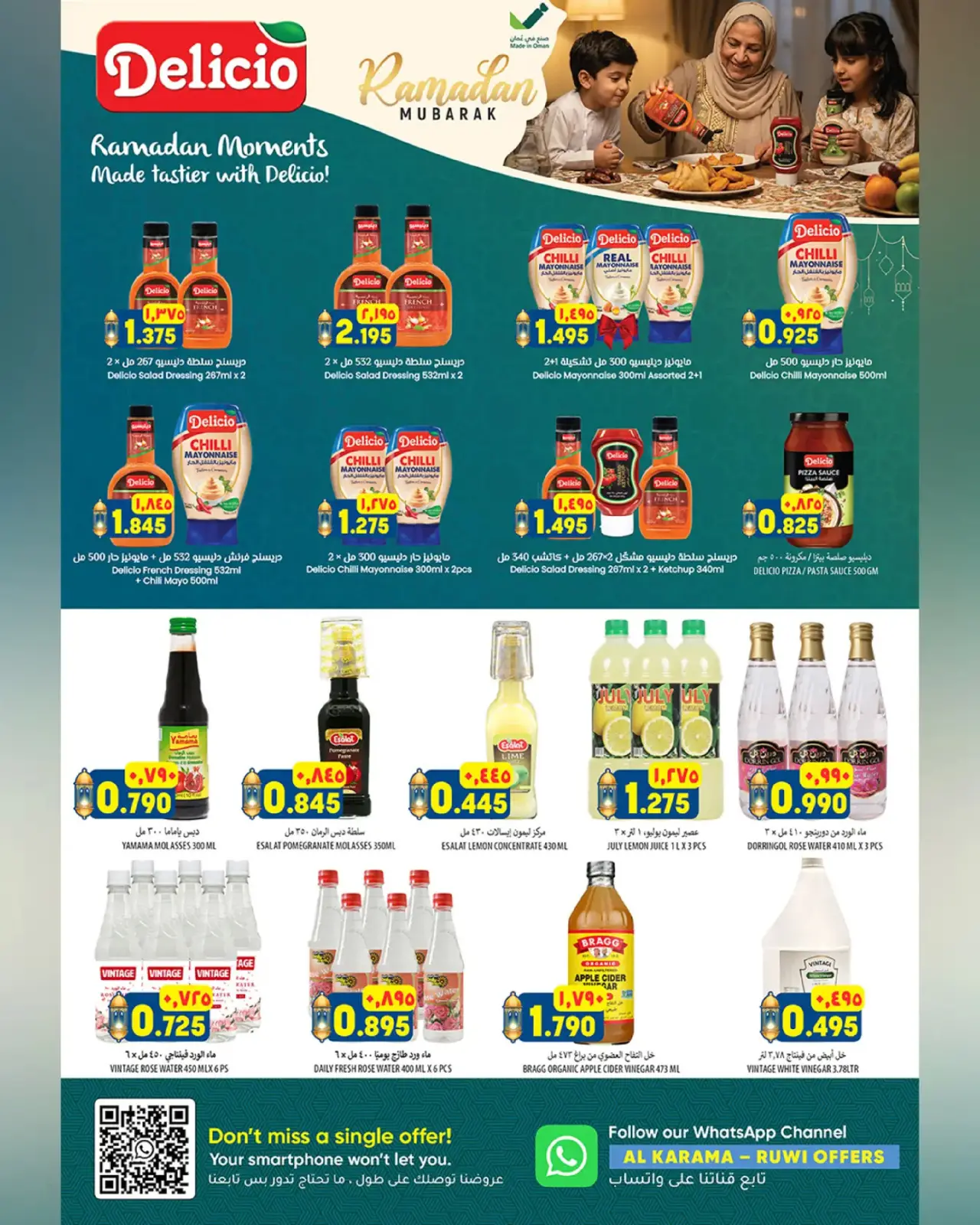 صفحة 15 ضمن عروض سوق رمضان في الكرامة هايبر ماركت عمان