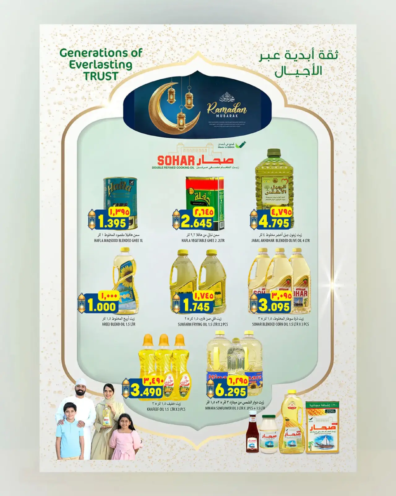 صفحة 20 ضمن عروض سوق رمضان في الكرامة هايبر ماركت عمان