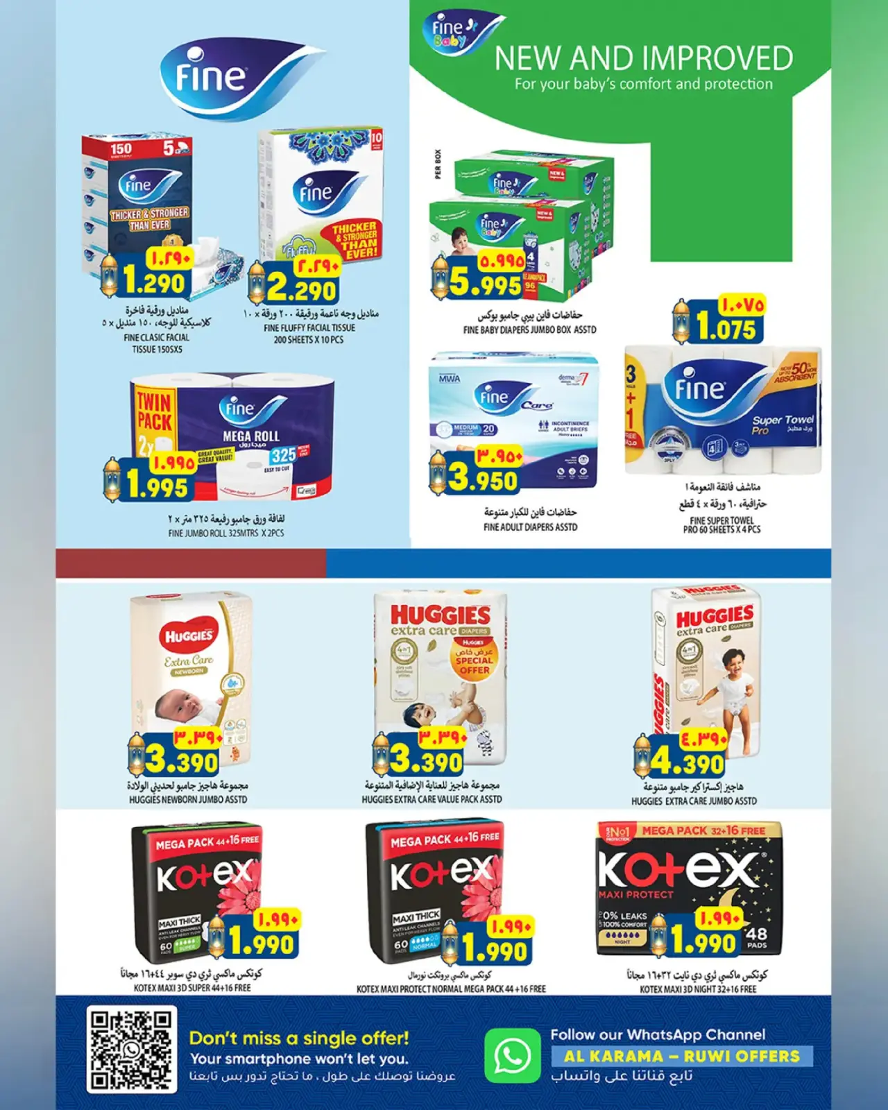 صفحة 34 ضمن عروض سوق رمضان في الكرامة هايبر ماركت عمان