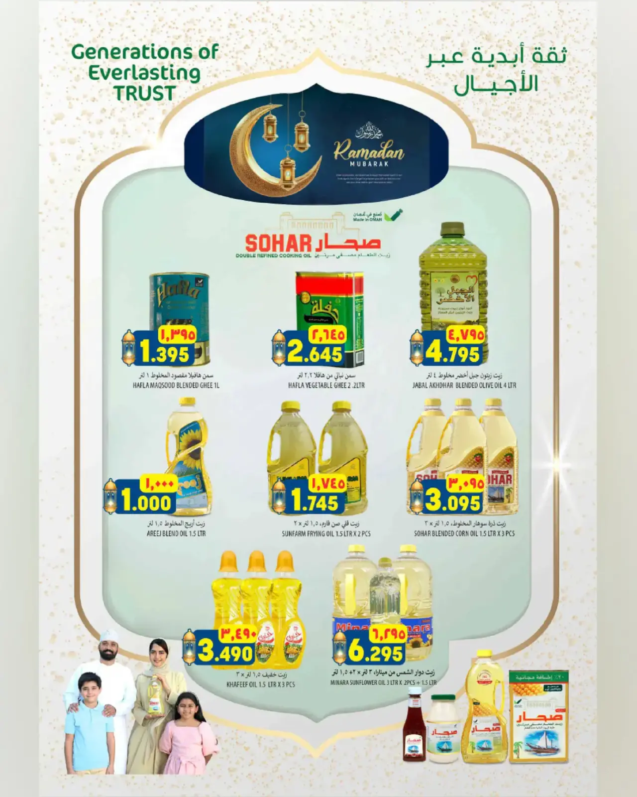 صفحة 22 ضمن عروض سوق رمضان في الكرامة هايبر ماركت عمان