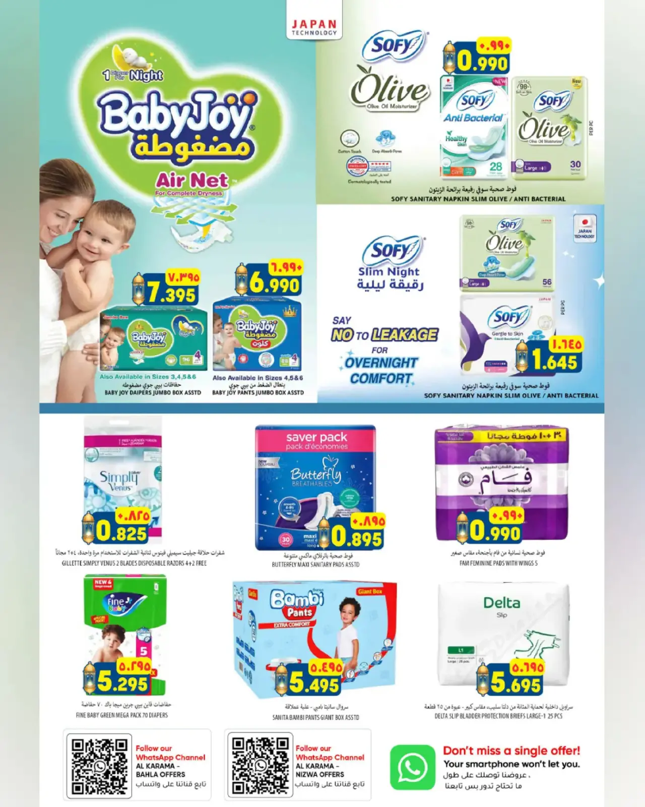 صفحة 36 ضمن عروض سوق رمضان في الكرامة هايبر ماركت عمان