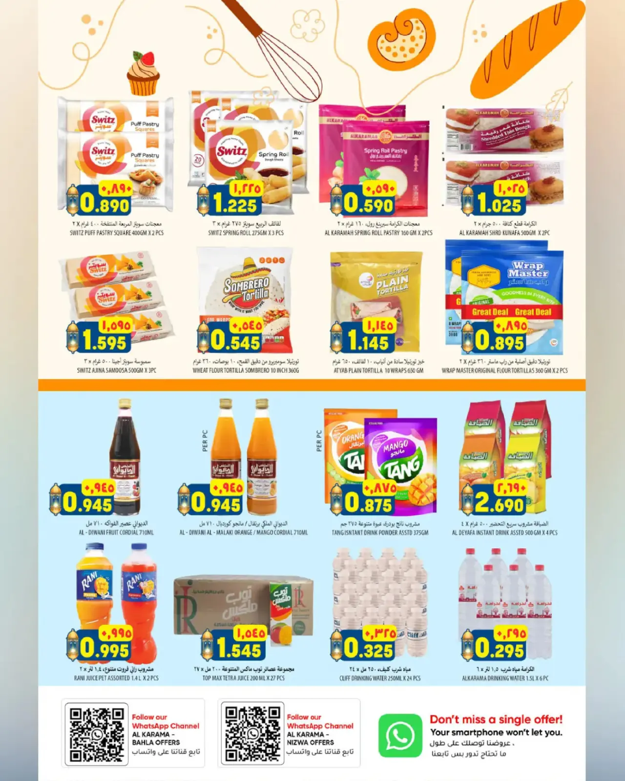 صفحة 9 ضمن عروض سوق رمضان في الكرامة هايبر ماركت عمان