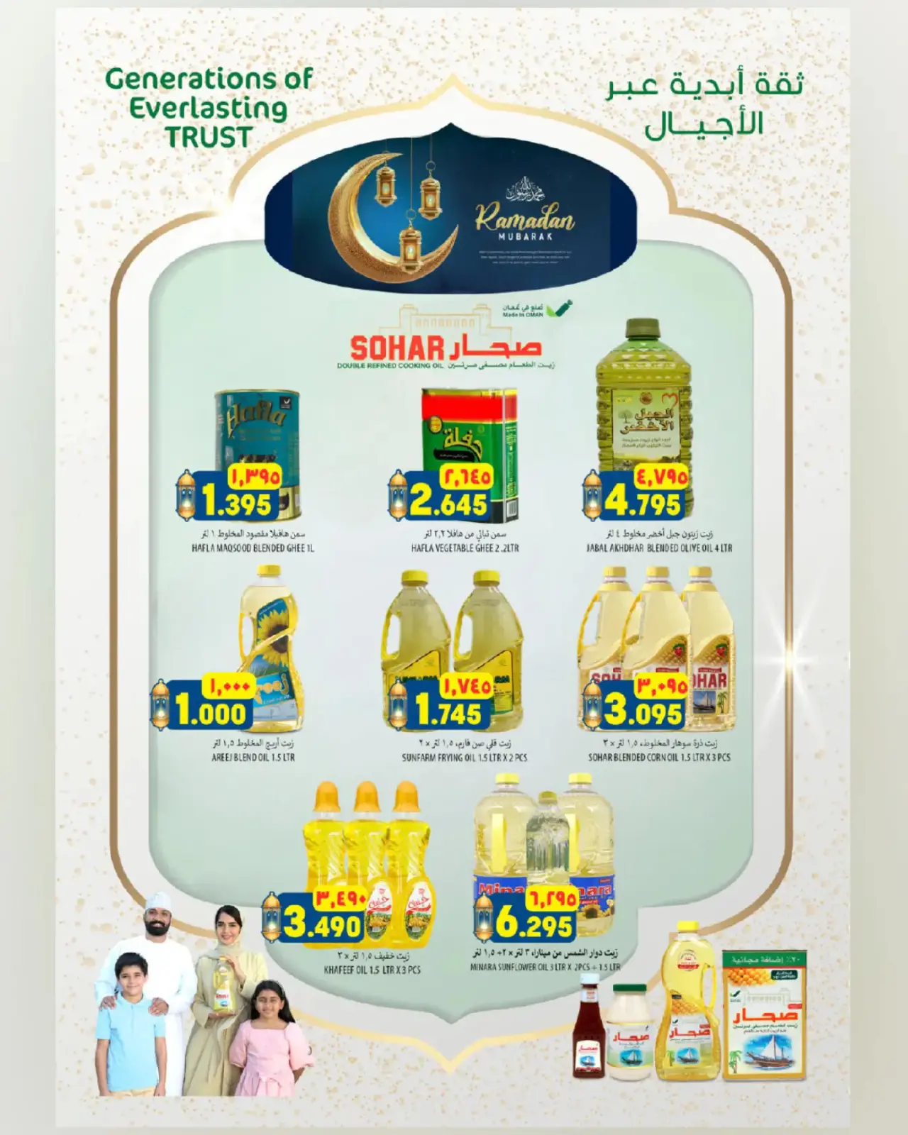 صفحة 20 ضمن عروض سوق رمضان في الكرامة هايبر ماركت عمان