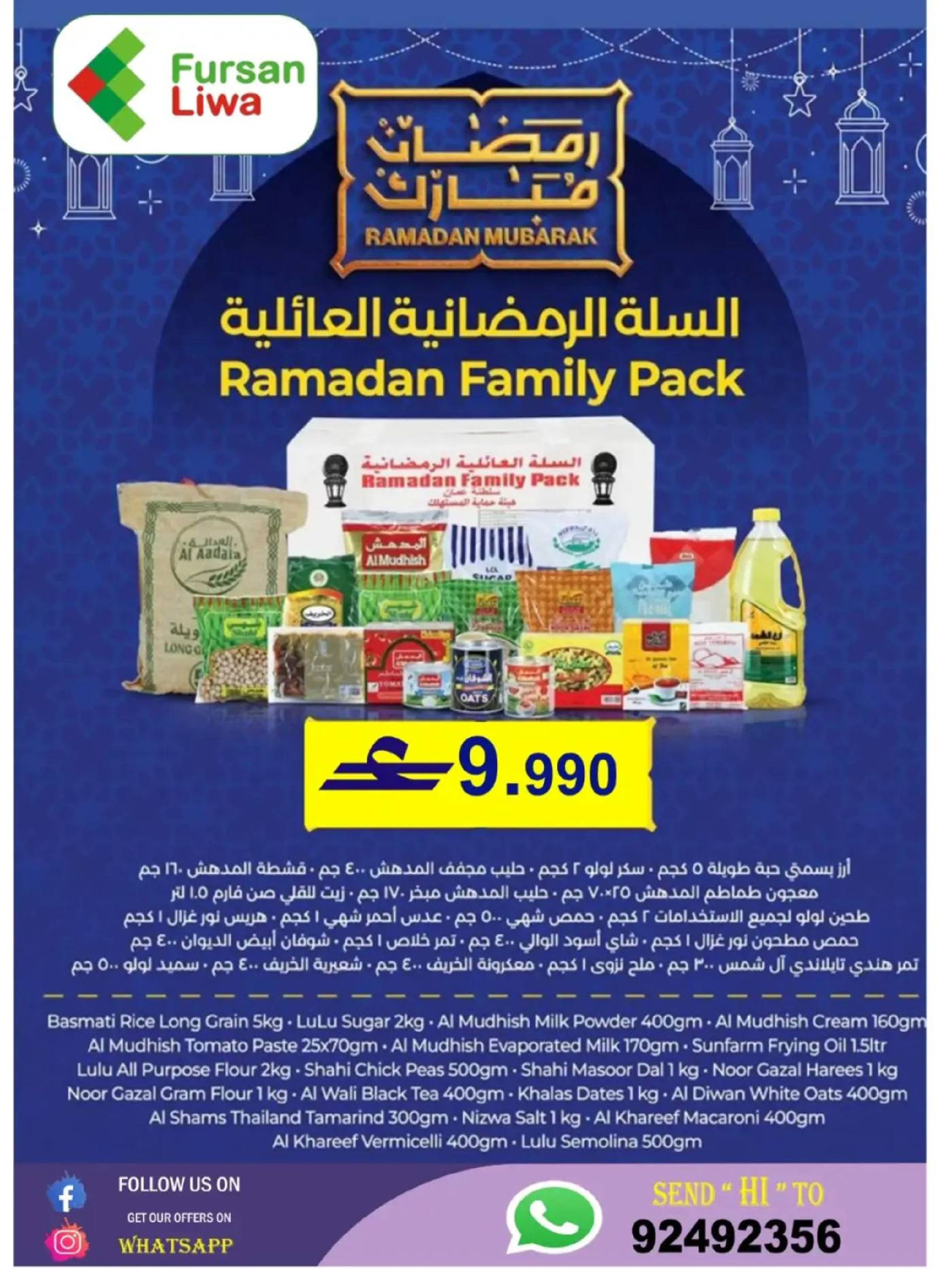 Farsan liwa Oman Offers from 12 to 21 February 2026 Ramadan Offers - Farsan liwa - Oman - 12 February 2026 – 21 February 2026 - Page 15