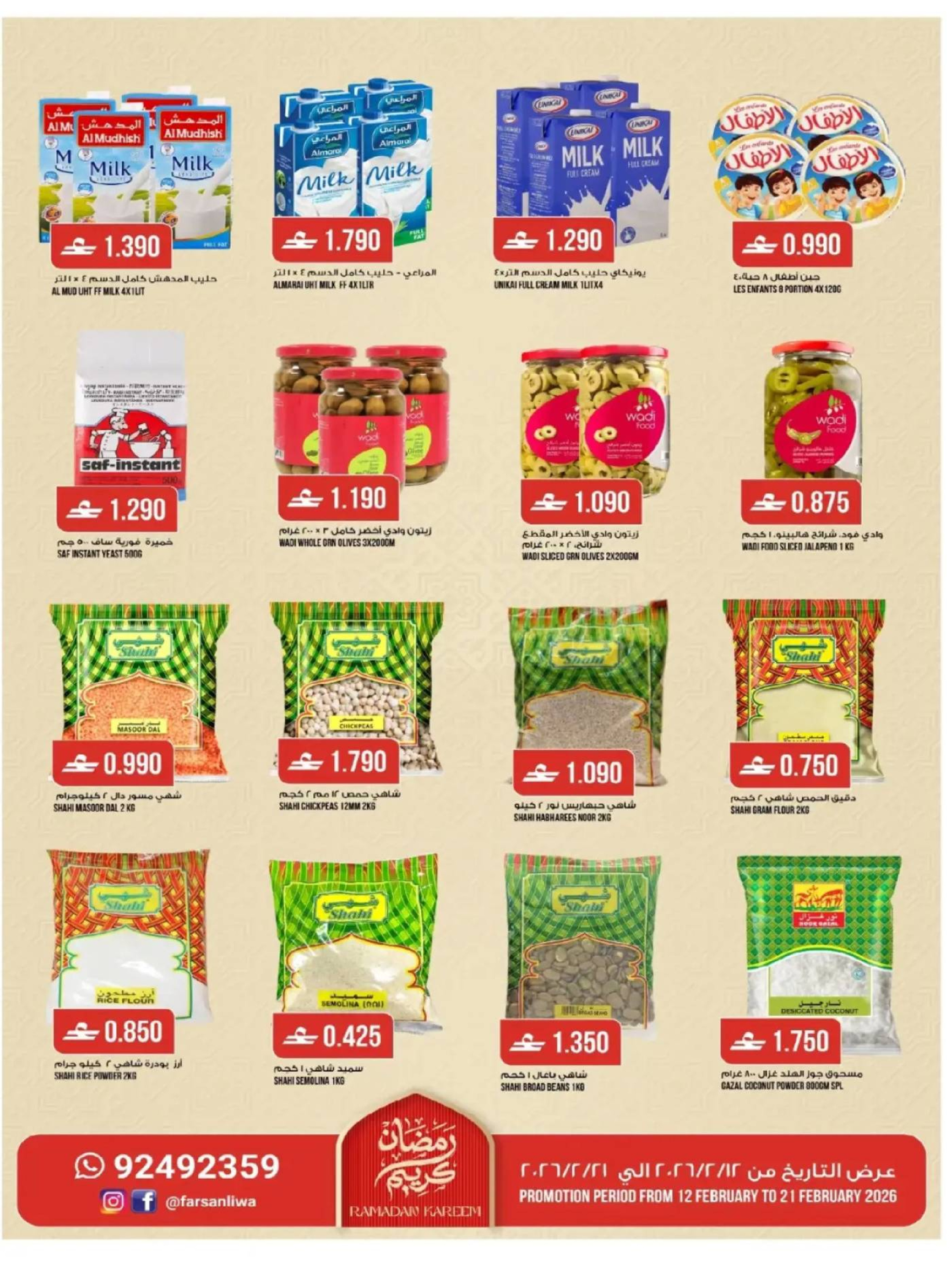 Farsan liwa Oman Offers from 12 to 21 February 2026 Ramadan Offers - Farsan liwa - Oman - 12 February 2026 – 21 February 2026 - Page 4