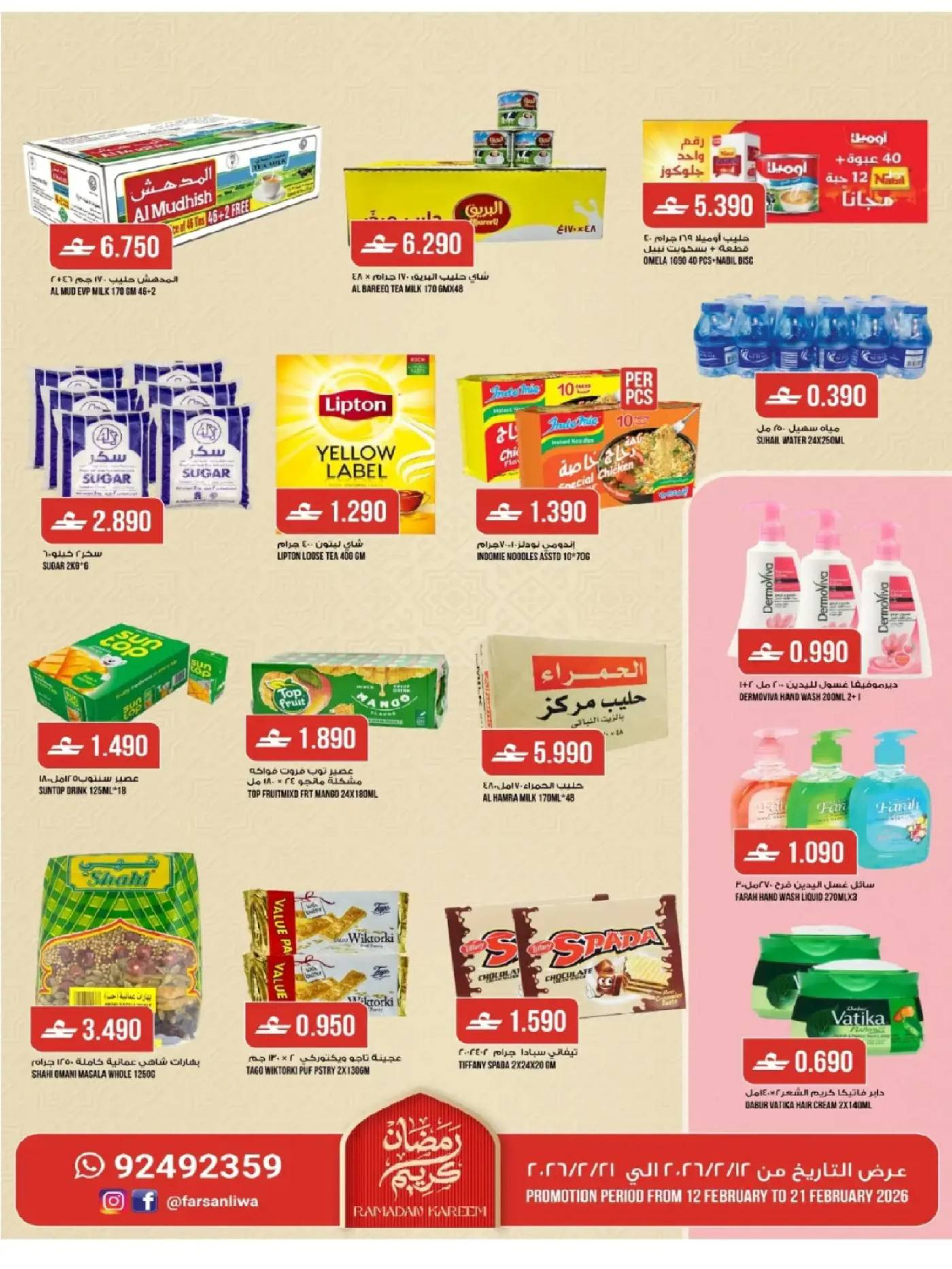 Farsan liwa Oman Offers from 12 to 21 February 2026 Ramadan Offers - Farsan liwa - Oman - 12 February 2026 – 21 February 2026 - Page 8