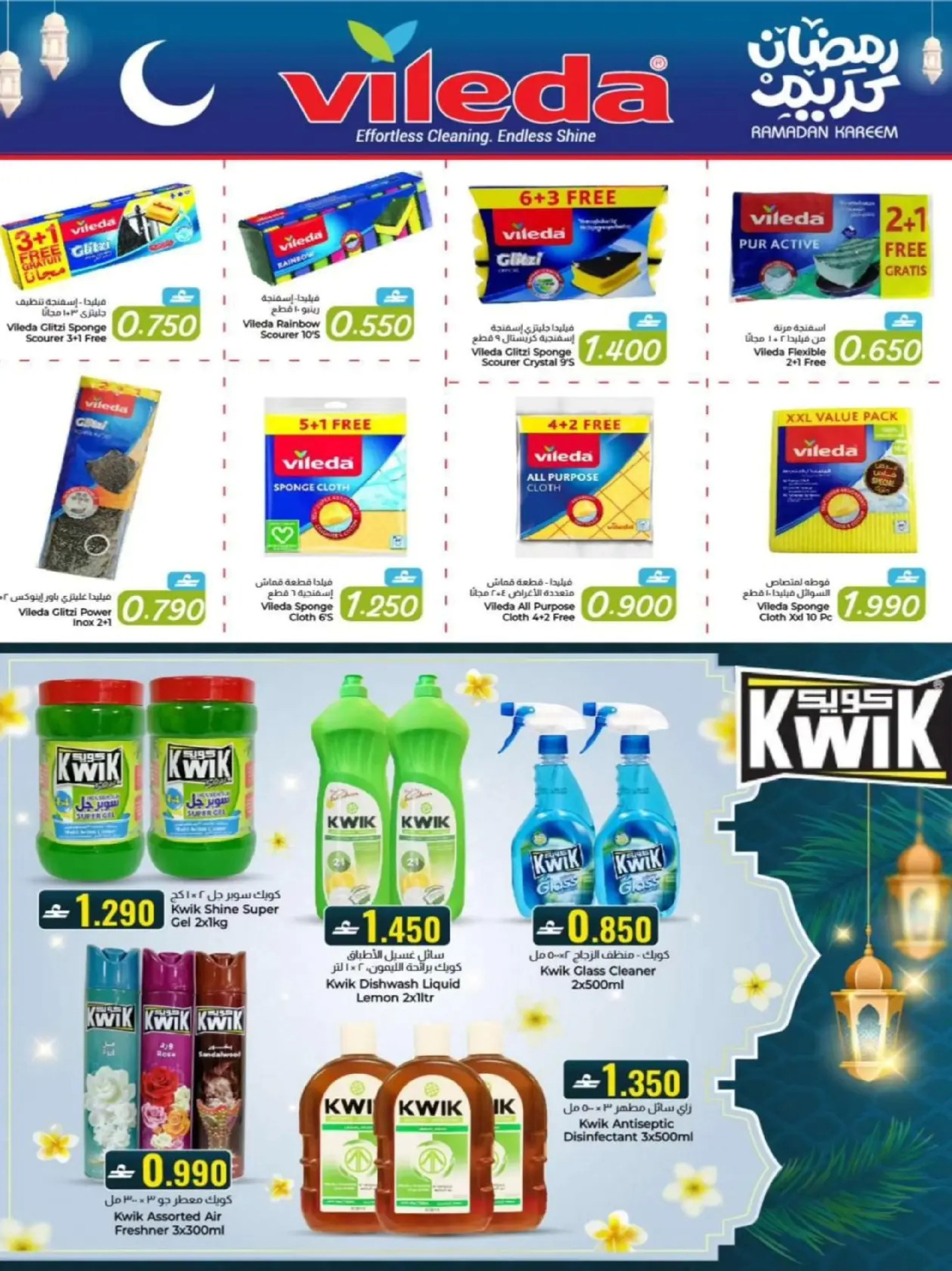 عروض ك إم للتجارة  روي  من 10 حتى 23 فبراير 2026 عروض رمضان المبارك - ك إم للتجارة - عمان - 10 فبراير 2026 – 23 فبراير 2026 - صفحة 21