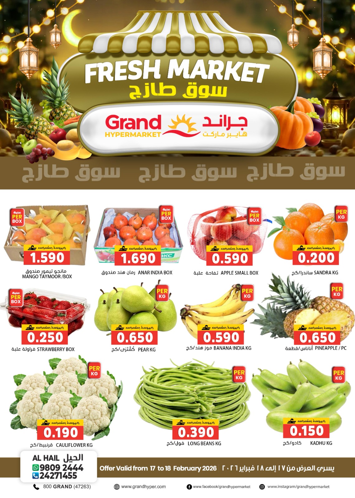 Grand Hypermarket  Al Hail  Offers from 17 to 18 February Fresh Market Deals - Page 1