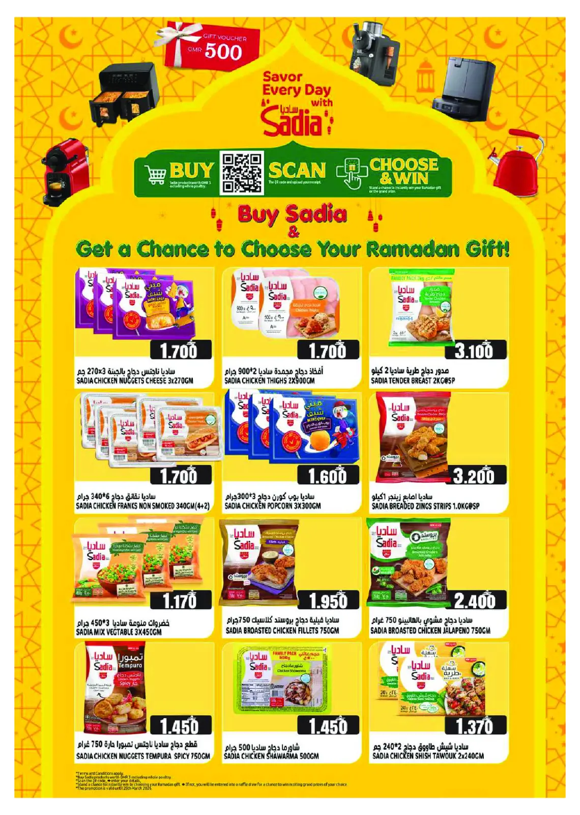 صفحة 14 ضمن عروض رمضان كريم في تاج هايبر ماركت عمان