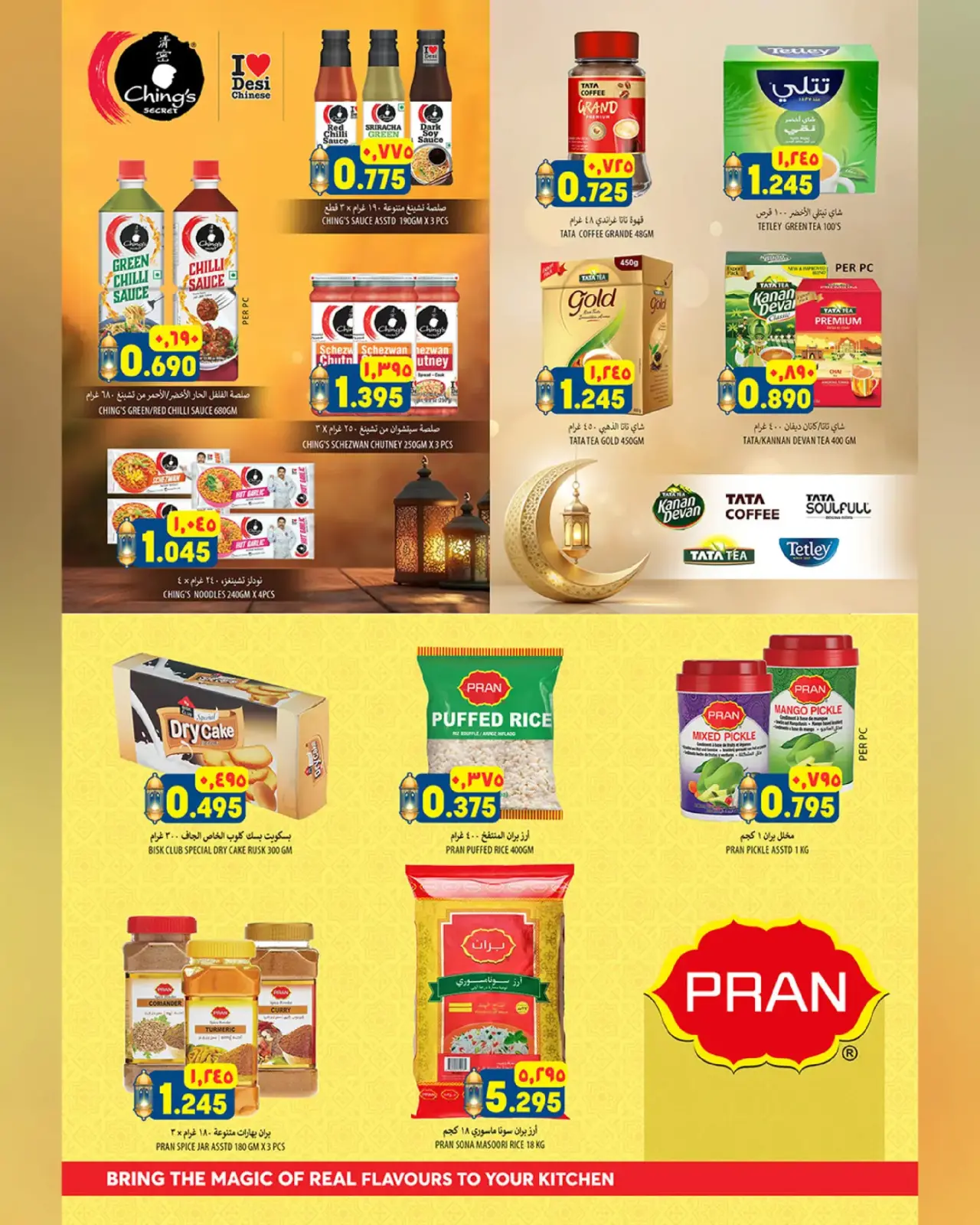 صفحة 10 ضمن عروض سوق رمضان في الكرامة هايبر ماركت عمان