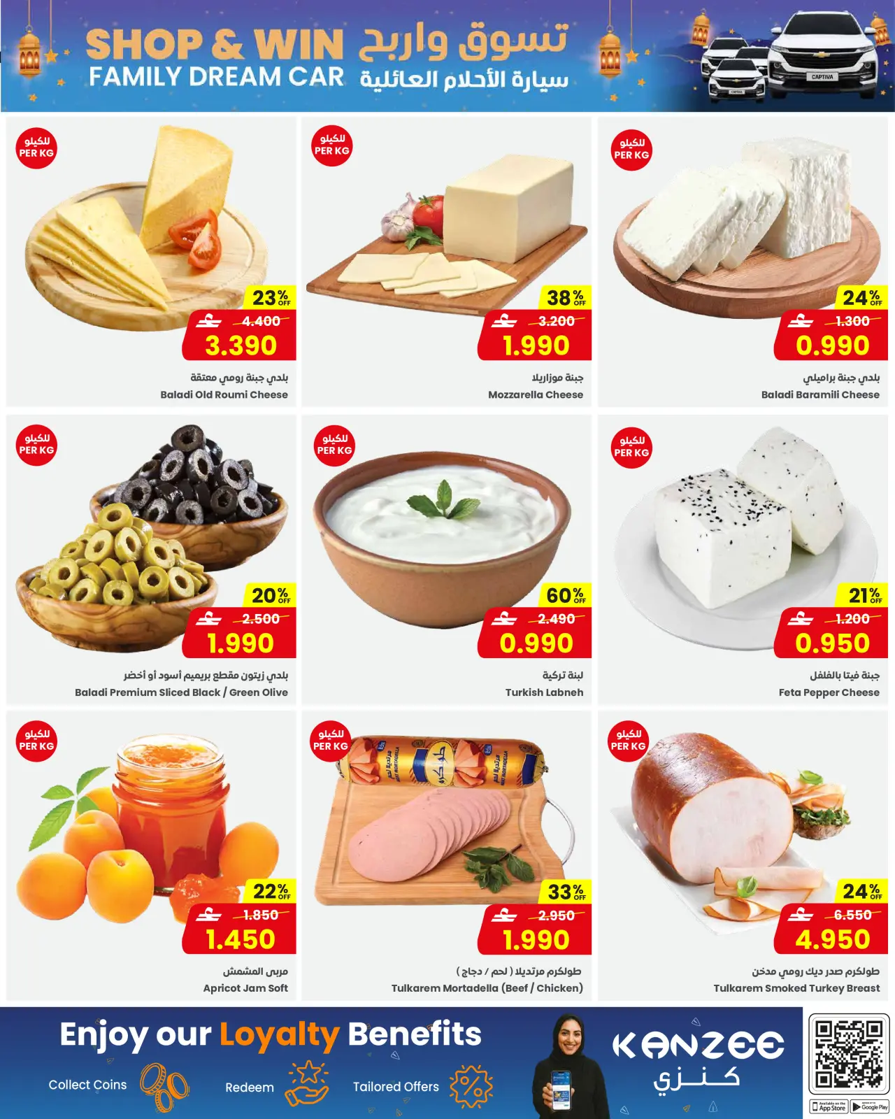 صفحة 5 ضمن عروض أهلا رمضان في مركز سلطان عمان