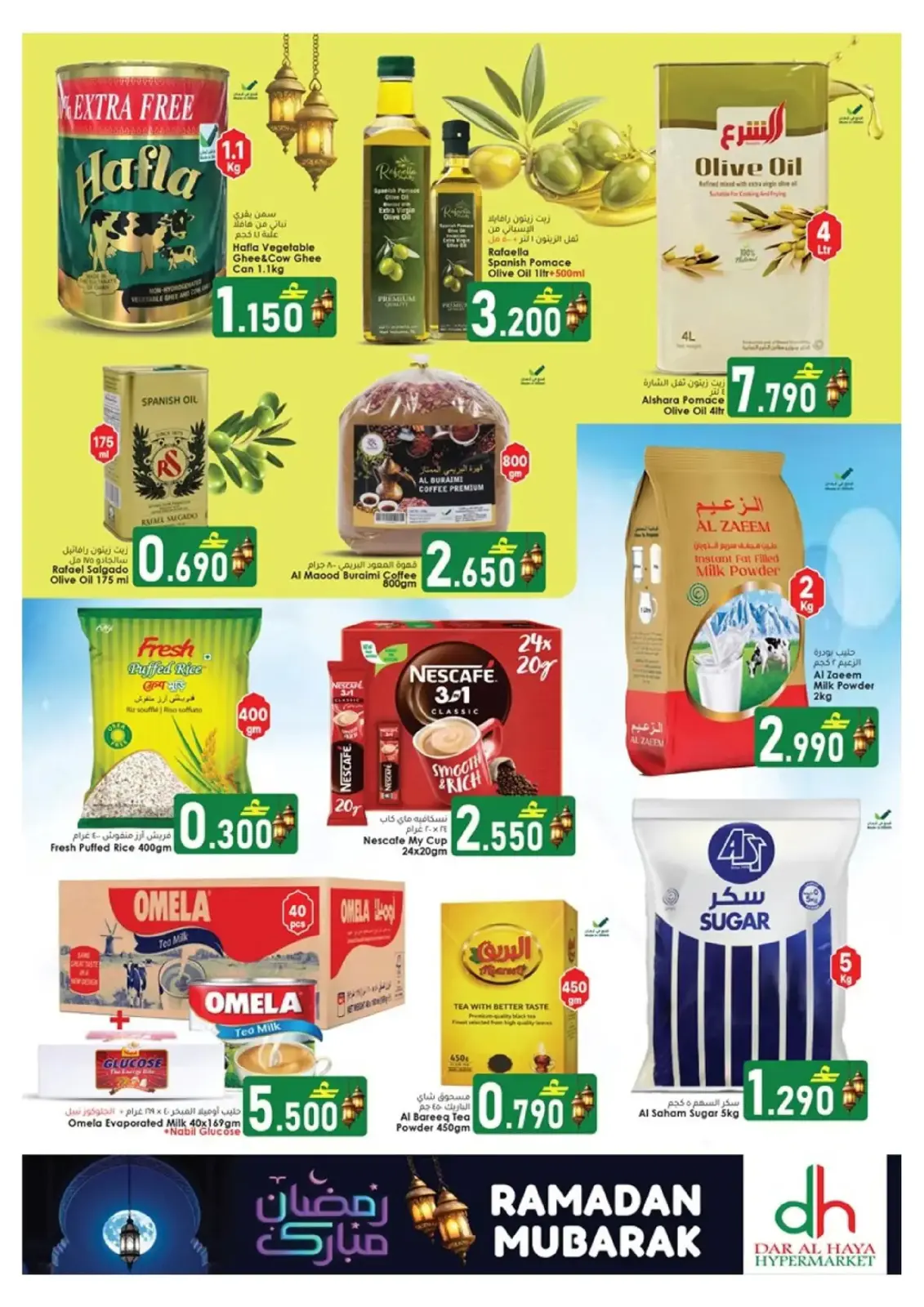 صفحة 2 ضمن عروض رمضان مبارك في دار الحياة هايبر ماركت عمان