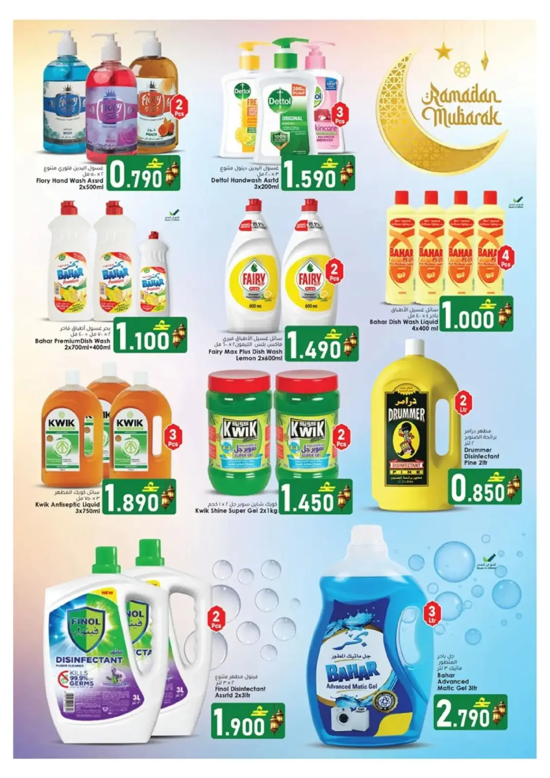 صفحة 13 ضمن عروض رمضان مبارك في دار الحياة هايبر ماركت عمان