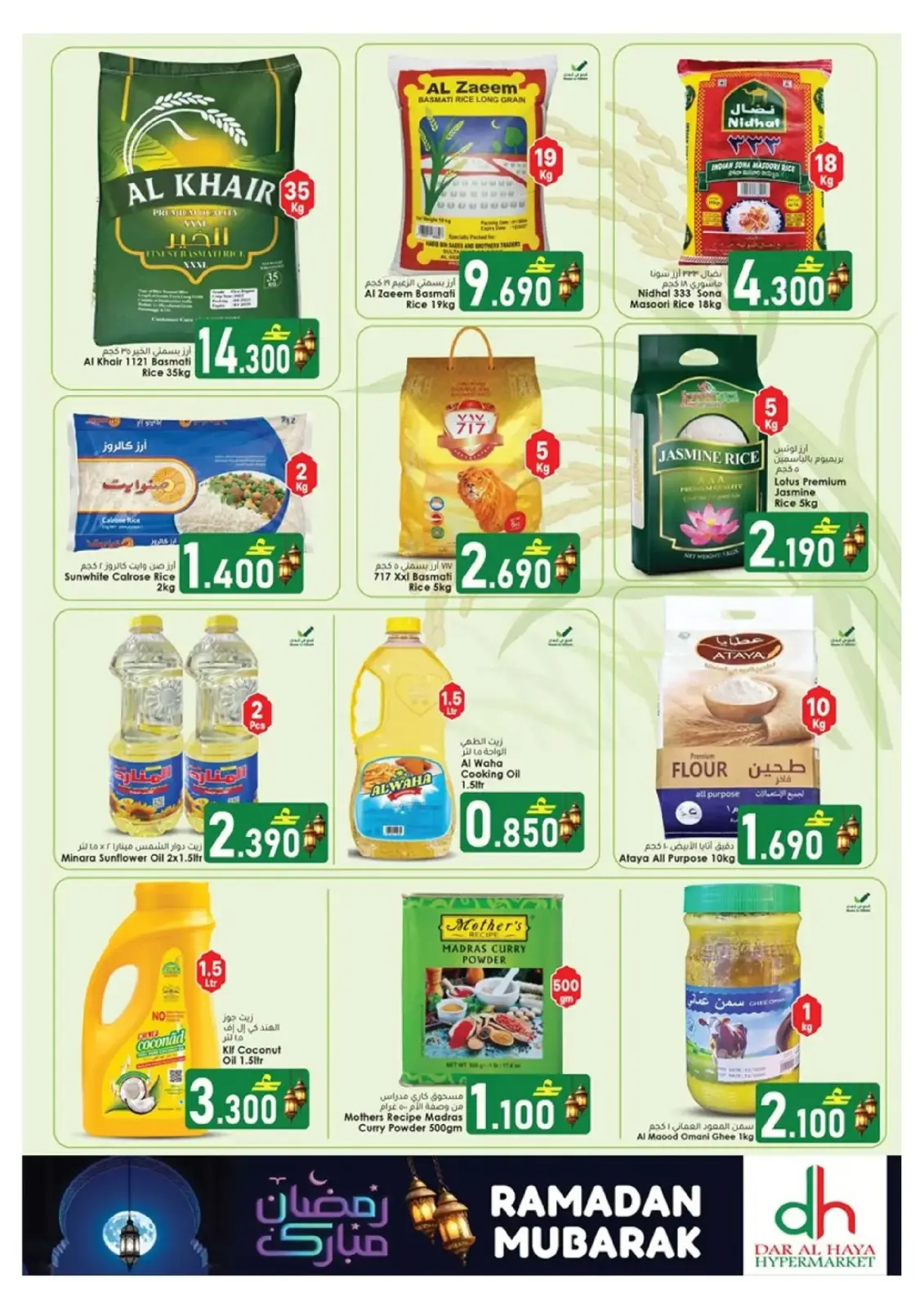 صفحة 4 ضمن عروض رمضان مبارك في دار الحياة هايبر ماركت عمان