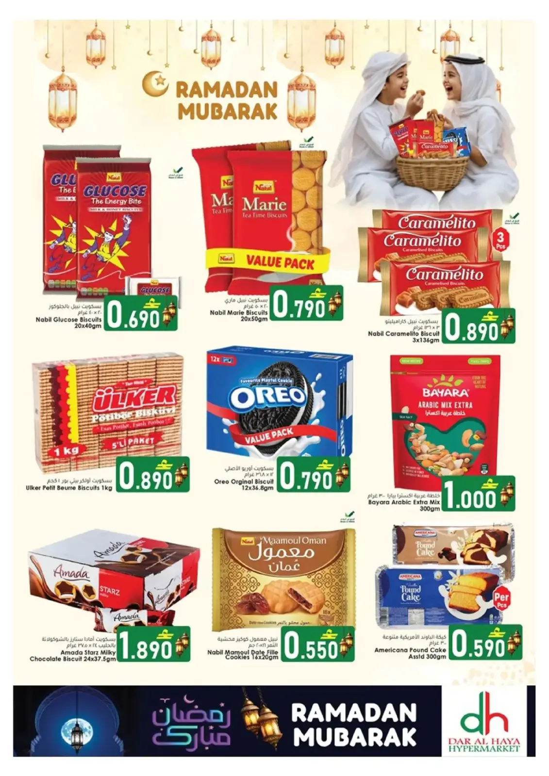 صفحة 5 ضمن عروض رمضان مبارك في دار الحياة هايبر ماركت عمان