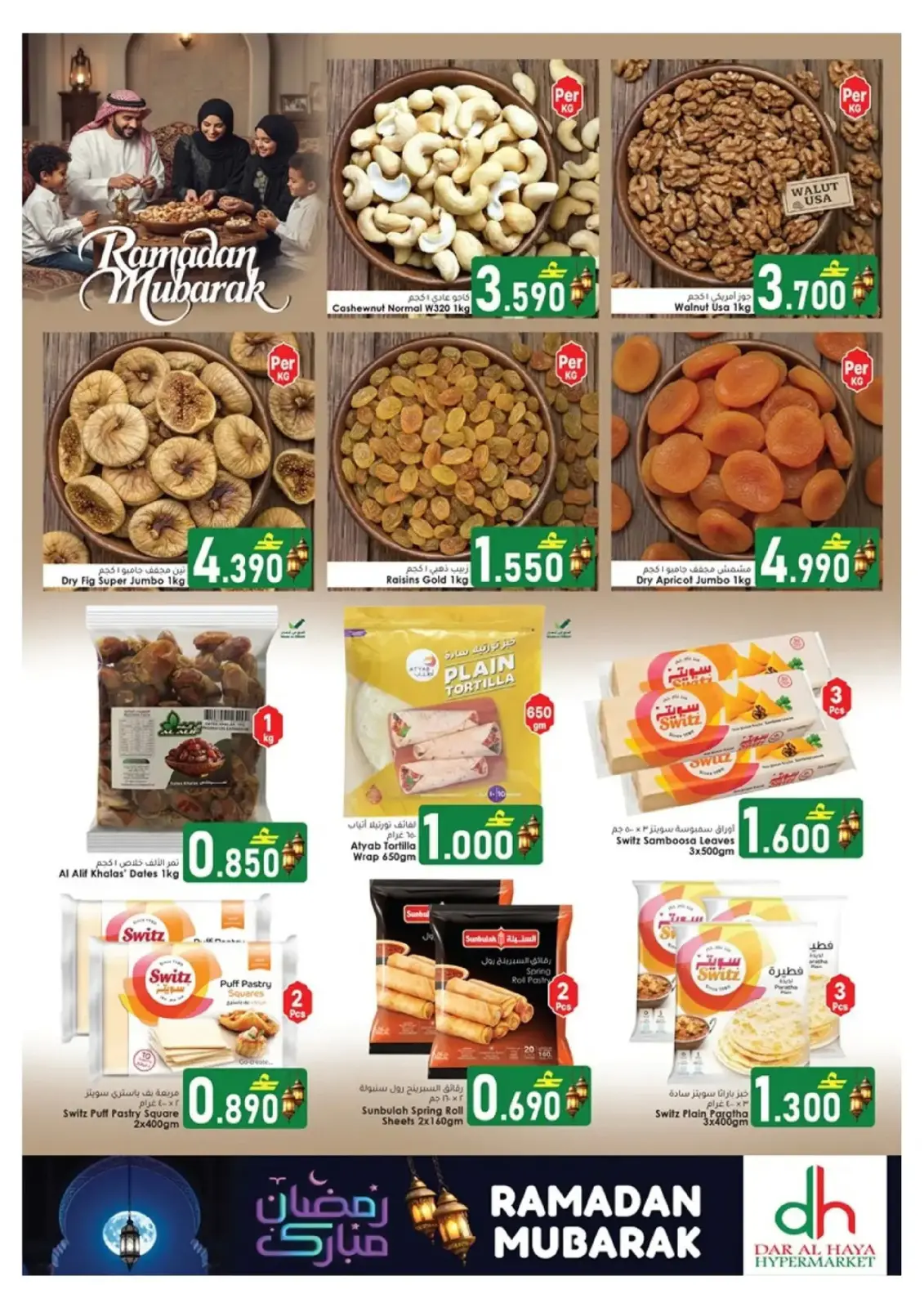 صفحة 8 ضمن عروض رمضان مبارك في دار الحياة هايبر ماركت عمان