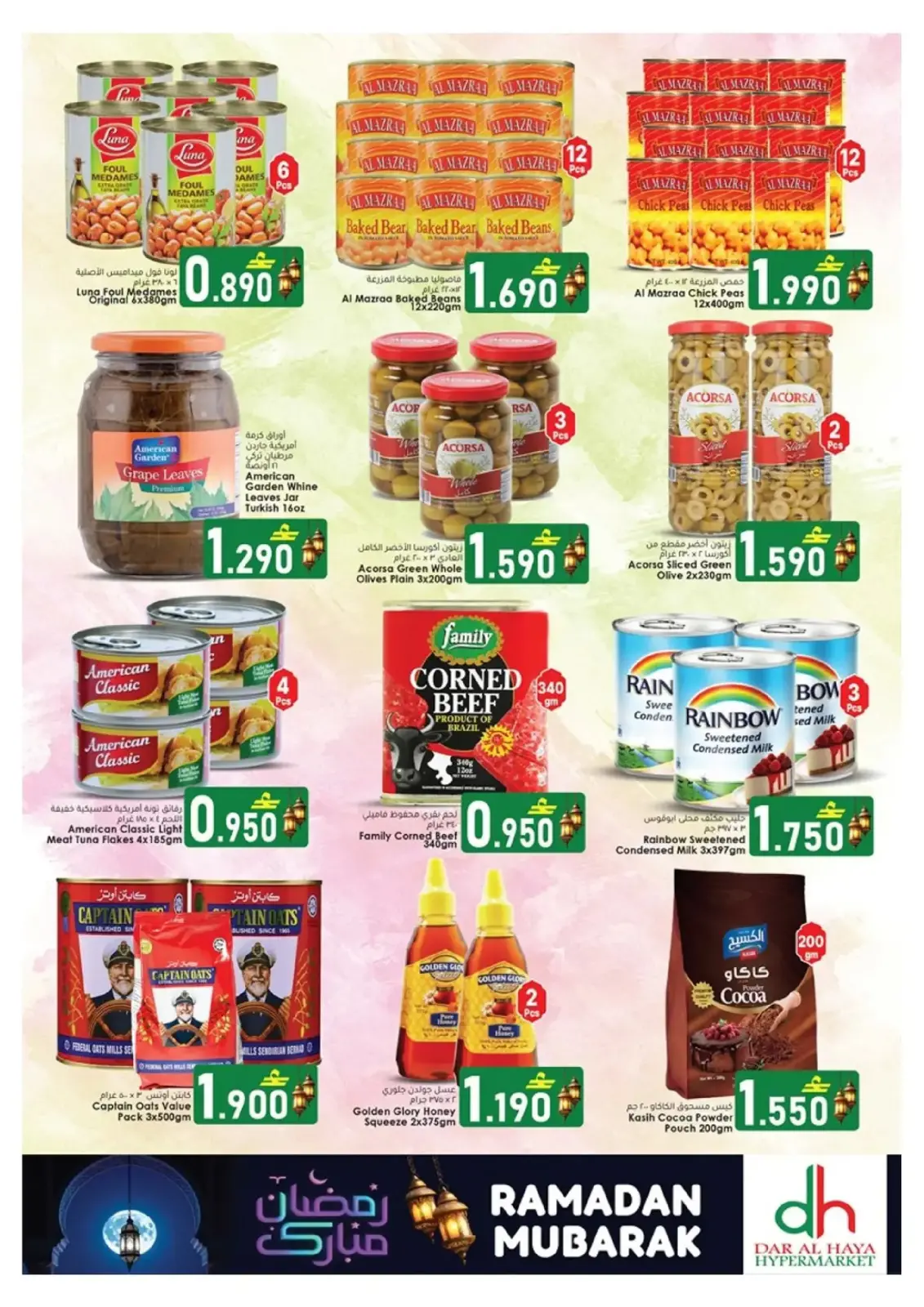 صفحة 9 ضمن عروض رمضان مبارك في دار الحياة هايبر ماركت عمان