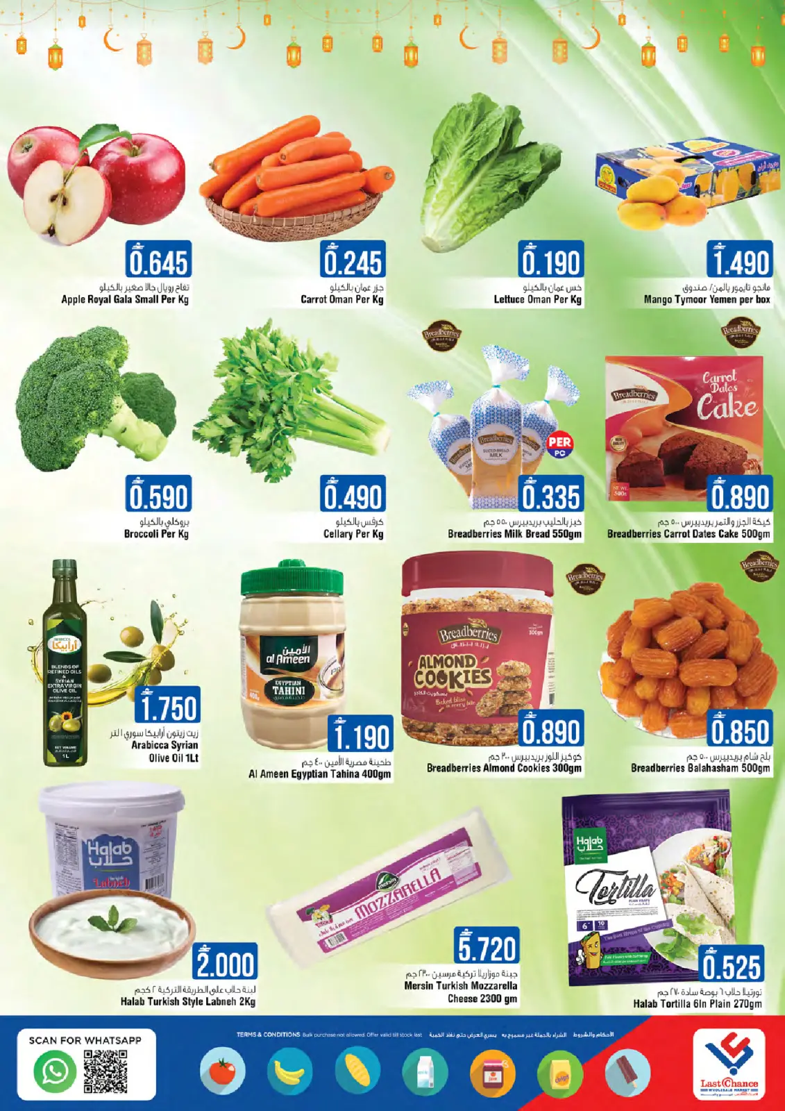 صفحة 2 ضمن عروض رمضان سوبر بونانزا في لاست تشانس عمان