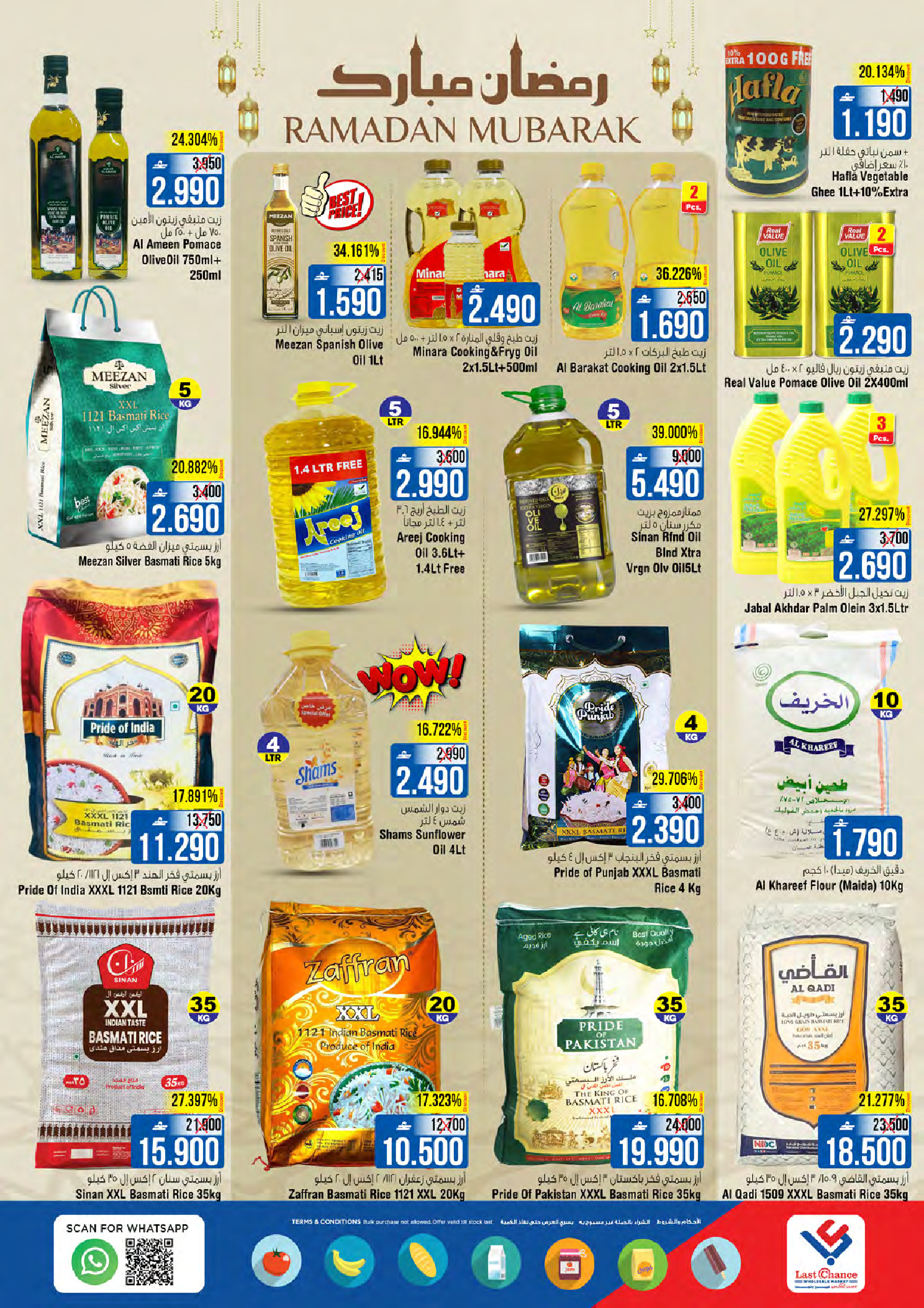 Offres Last Chance Oman de 17 à 21 février 2026 Offres exceptionnelles du Ramadan - Last Chance - Oman - 17 fevrier 2026 – 21 fevrier 2026 - Page 11