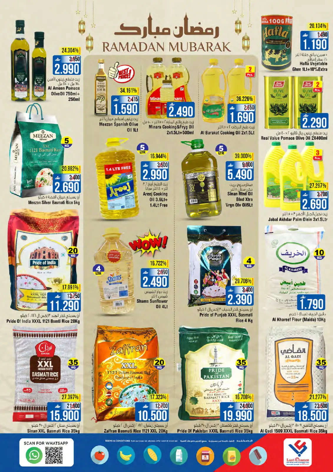 صفحة 11 ضمن عروض رمضان سوبر بونانزا في لاست تشانس عمان